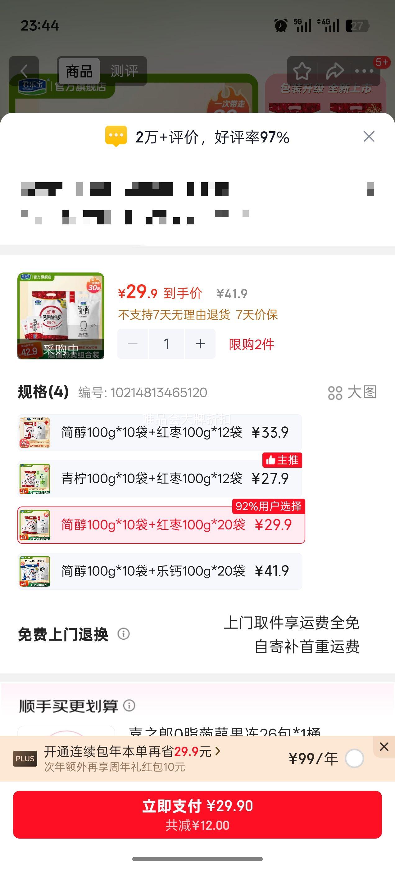 ���ֱ� ��0������������ �����������װ 100g*10��+100g*20���Ż�֤��