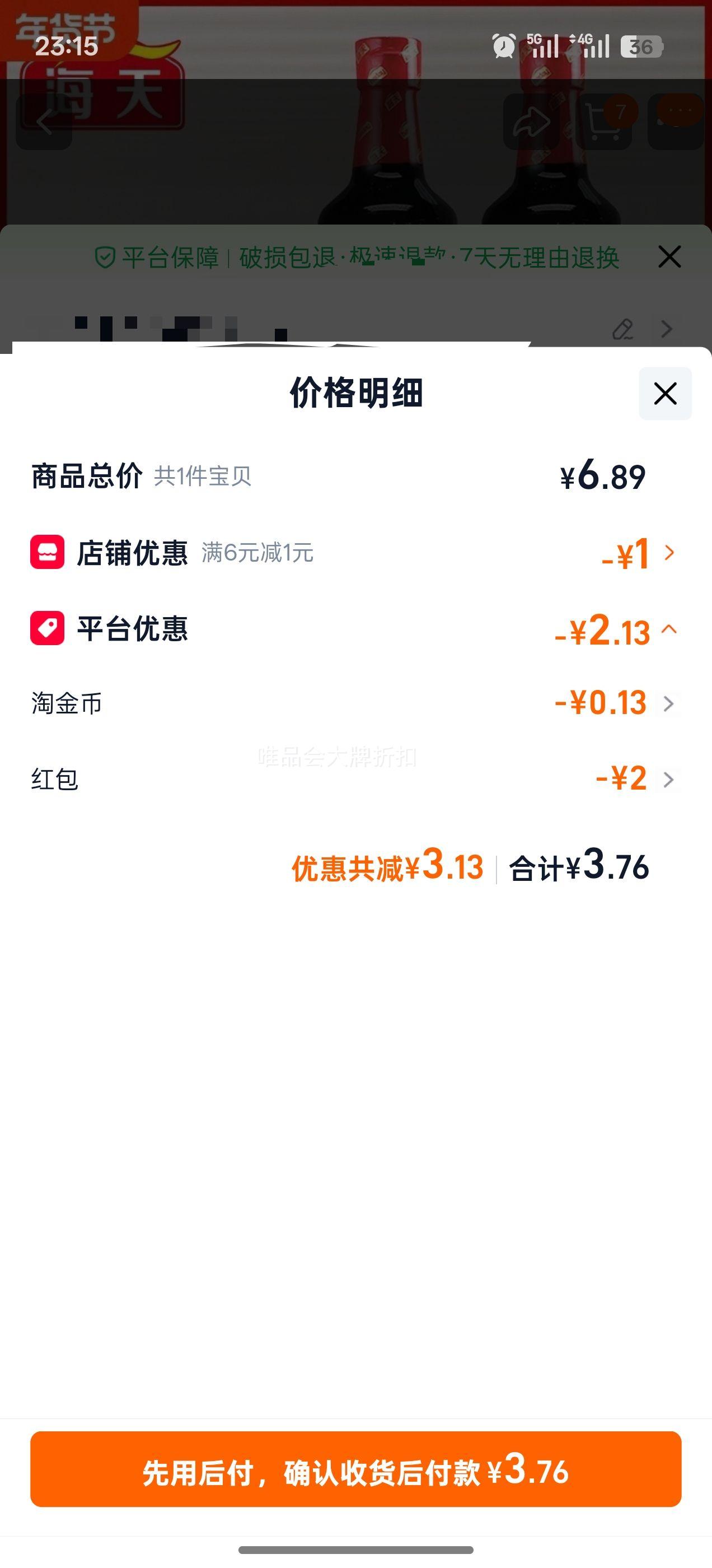 �������齴�� 500ml +��ɰ��50g�Ż�֤��