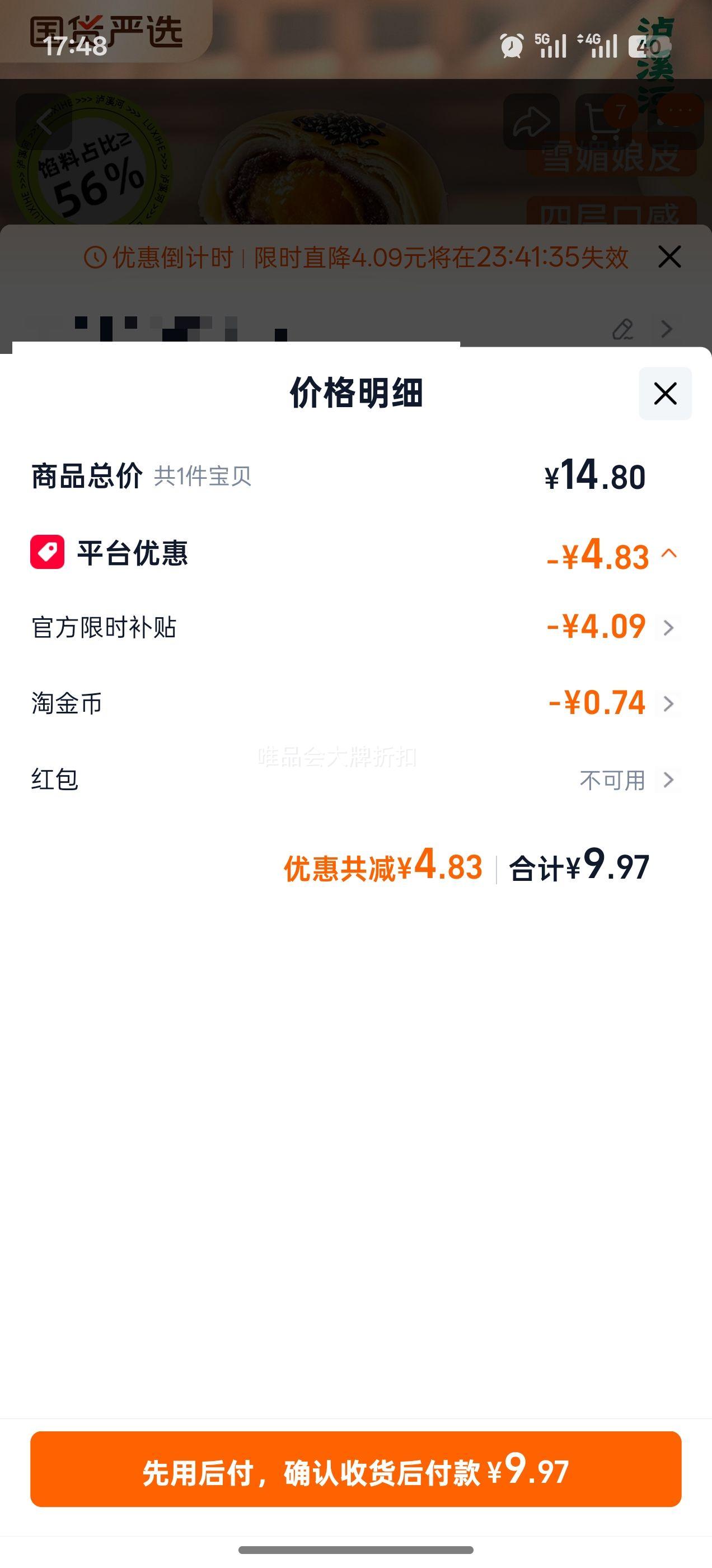 ��Ϫ�� ������ѩ����100g*2�� 2�й�4ö�Ż�֤��