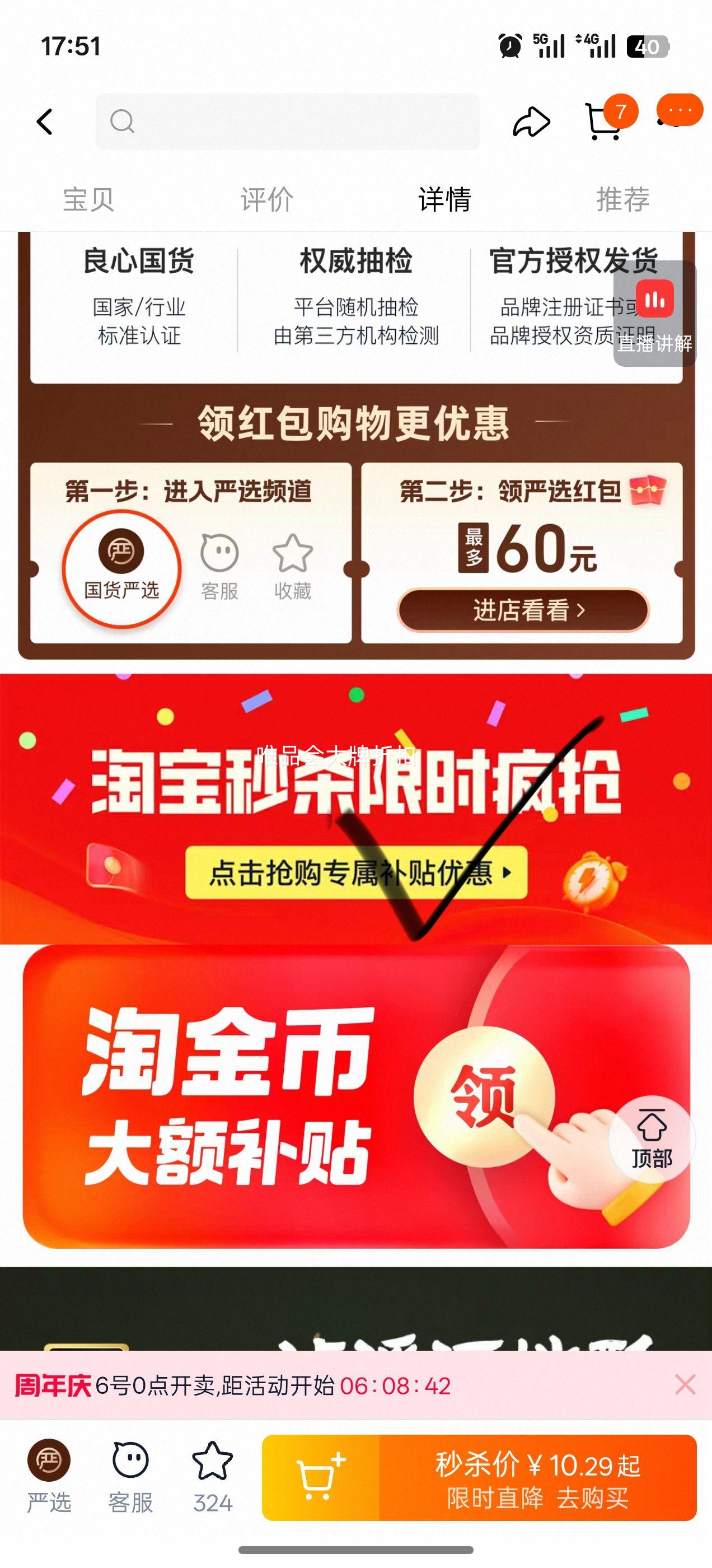 ��Ϫ�� ������ѩ����100g*2�� 2�й�4ö�Ż�֤��