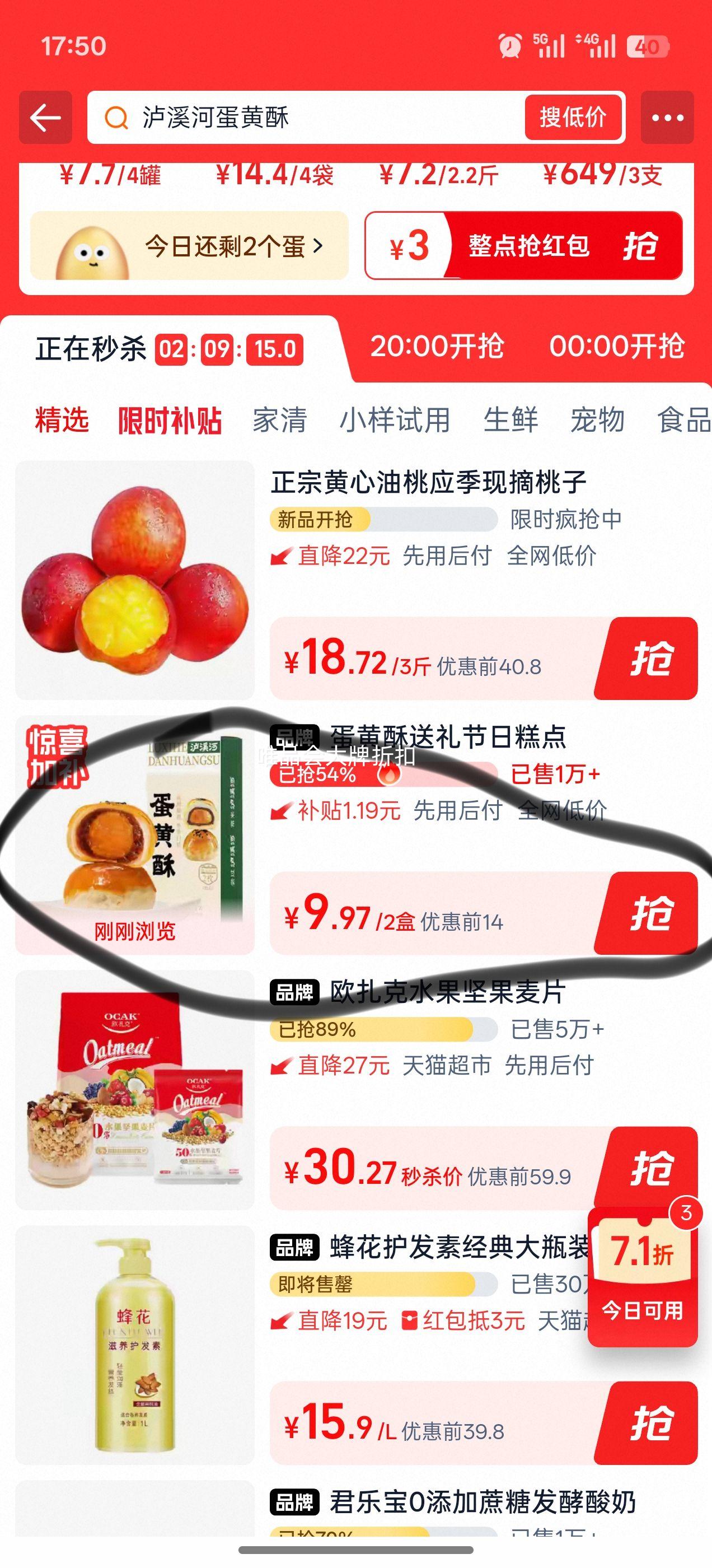 ��Ϫ�� ������ѩ����100g*2�� 2�й�4ö�Ż�֤��