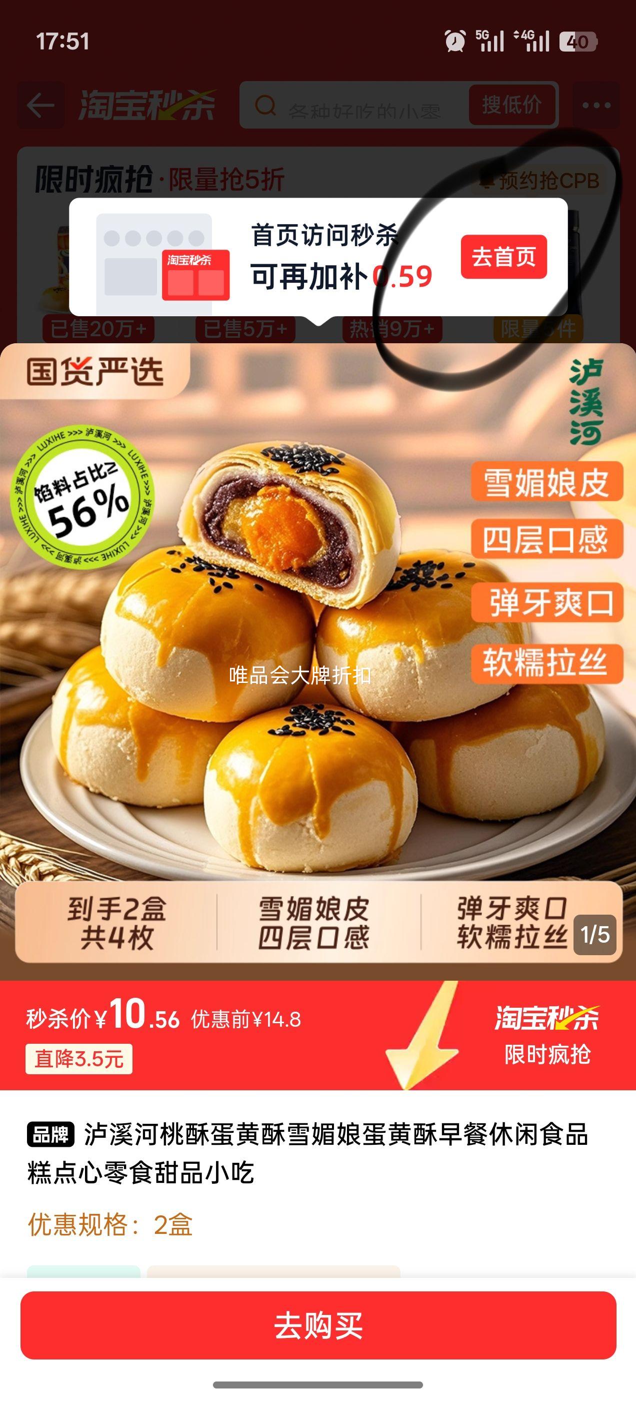 ��Ϫ�� ������ѩ����100g*2�� 2�й�4ö�Ż�֤��