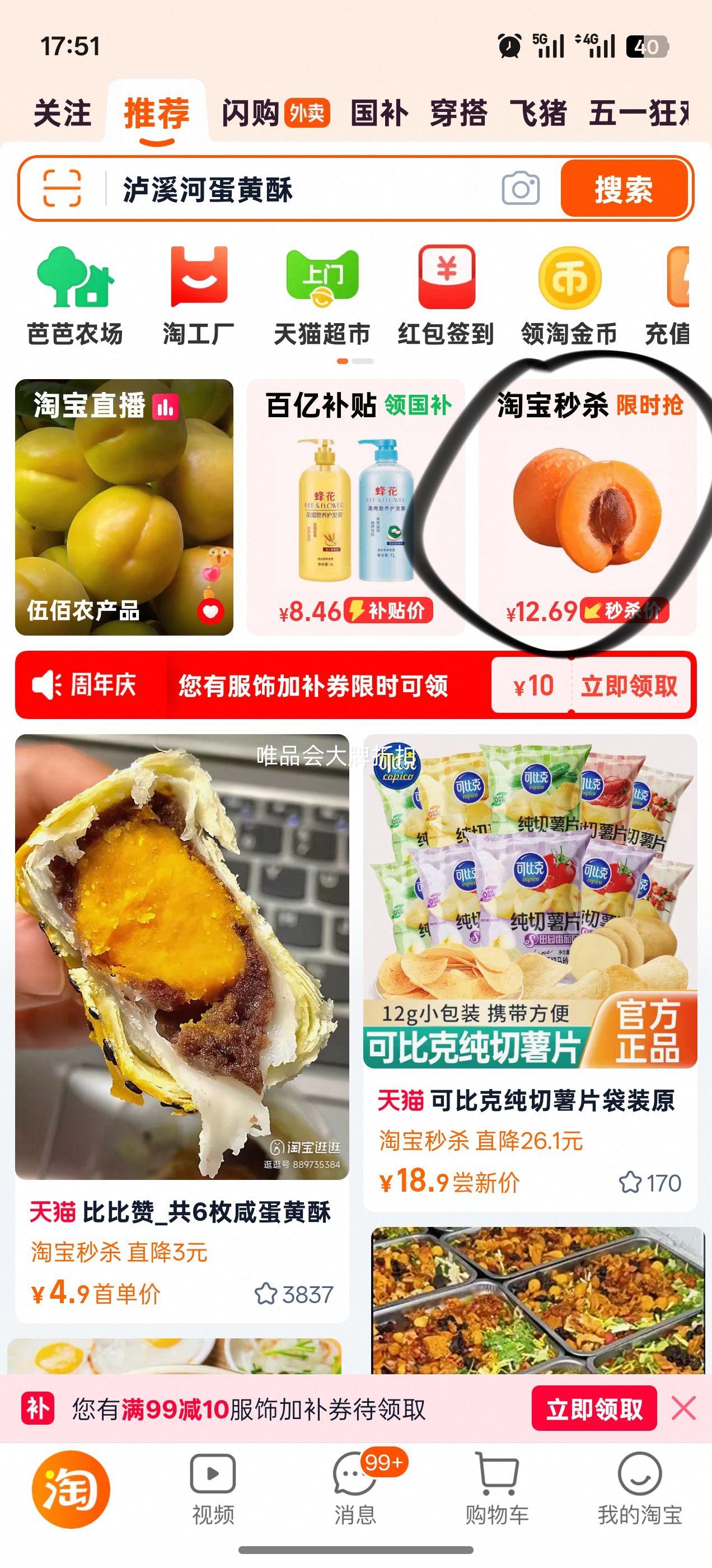 ��Ϫ�� ������ѩ����100g*2�� 2�й�4ö�Ż�֤��
