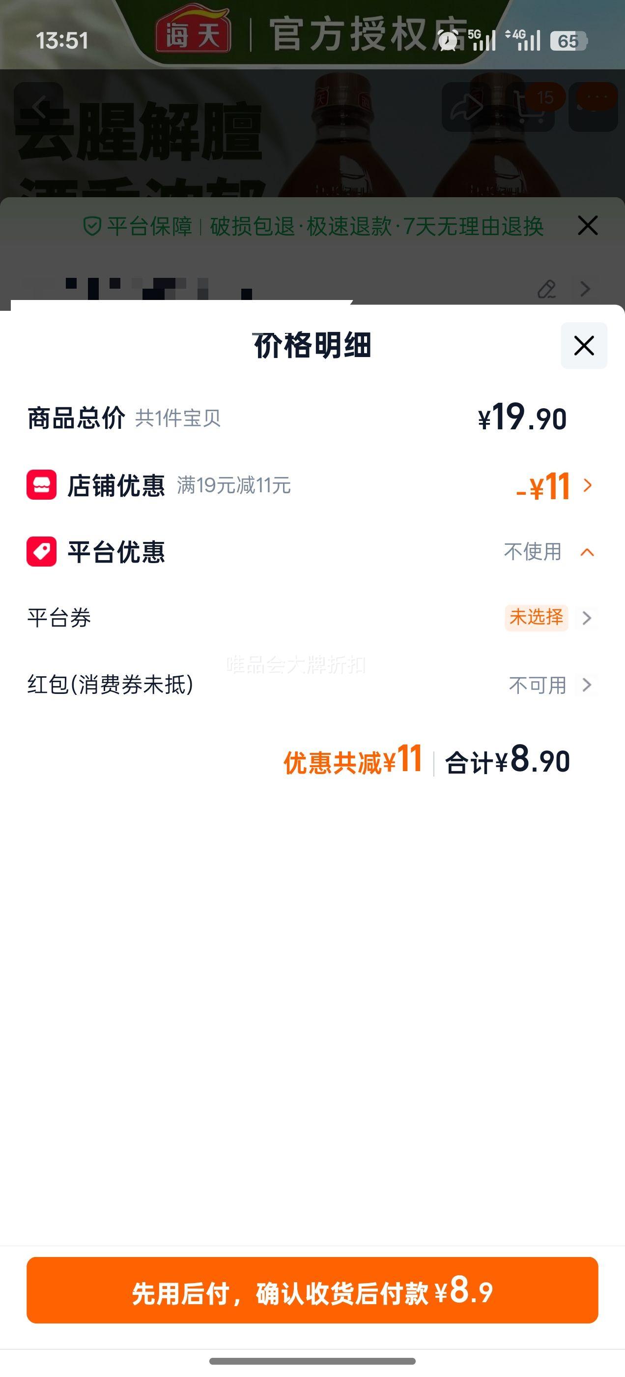 ���쾫���Ͼ� 800ml ��2/ƿ �����ղ˵�ζƷ �Ż�֤��