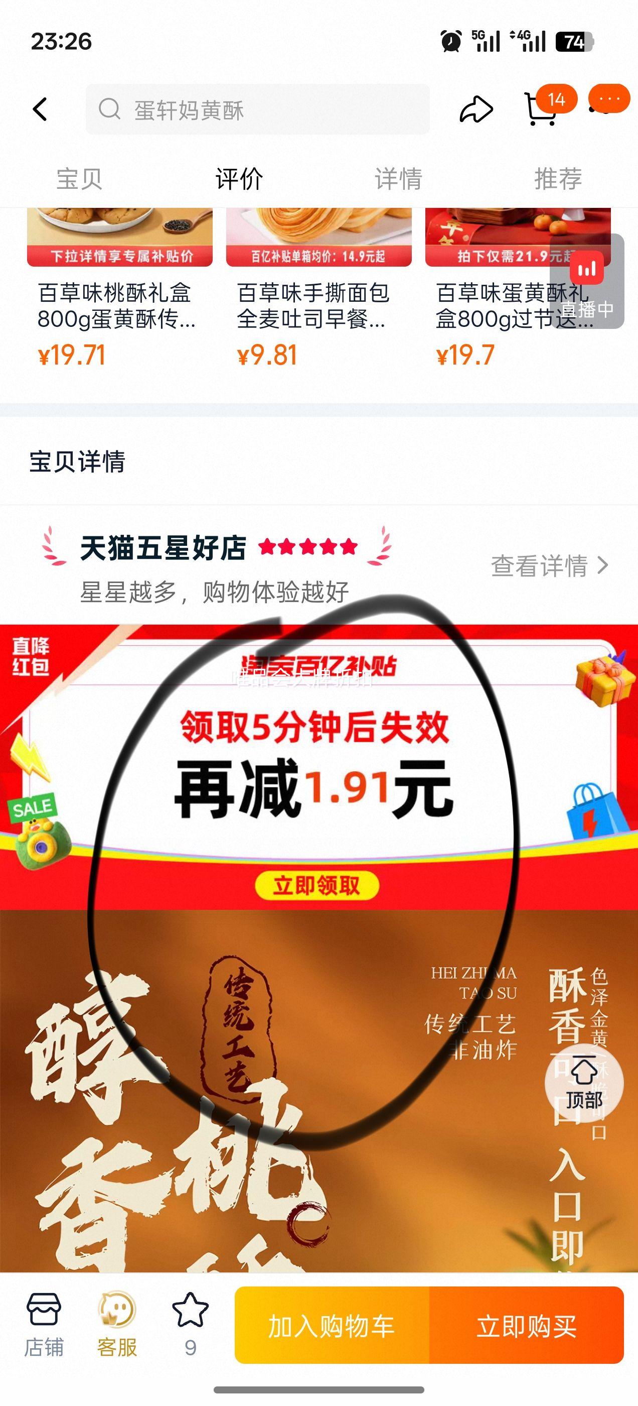 �ٲ�ζ ���� 500g ����ը��ͳ����� ������ʳ�Ż�֤��