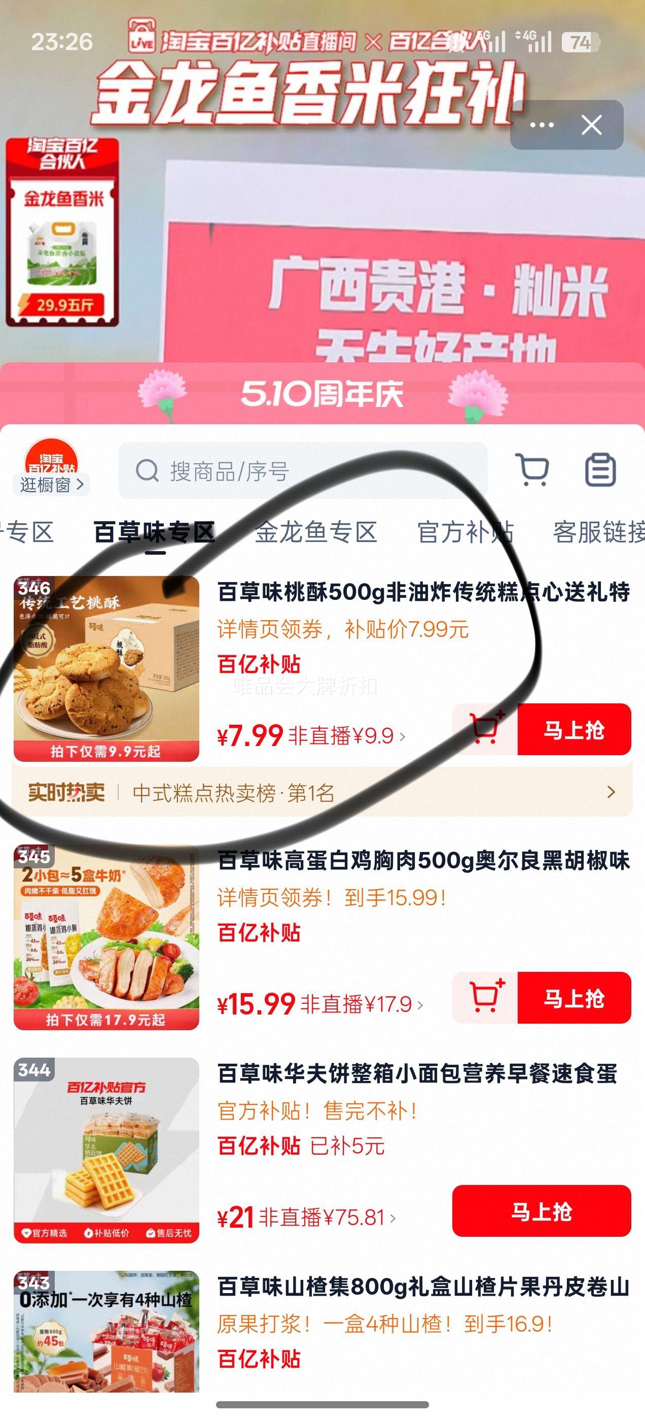 �ٲ�ζ ���� 500g ����ը��ͳ����� ������ʳ�Ż�֤��