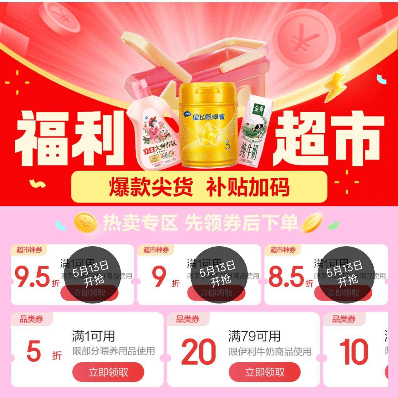 13��0�㣺���� �������� ��΢��95�ۡ�9�ۡ�85�۲�������ȯ����С������ȥ���������С�