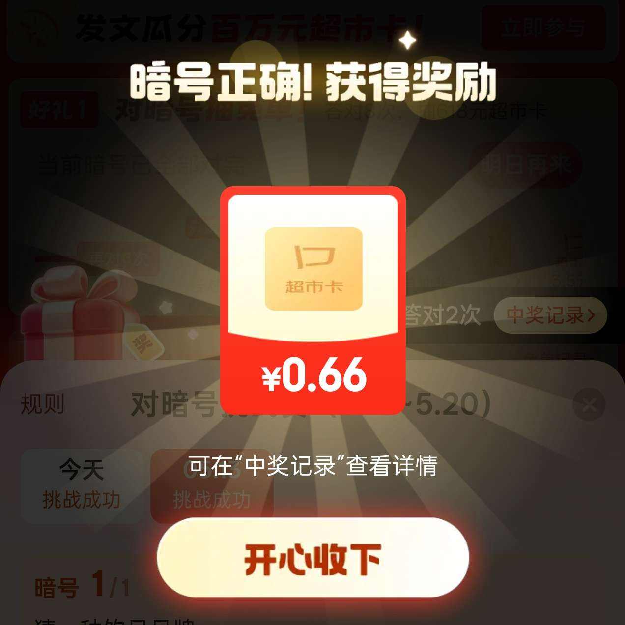�������� ÿ�մ������������п� ���8�����߿ɳ�618Ԫ���п���ÿ�տɳ飩�𰸣�13�� ��ţ    14�ջ�ͷ��β