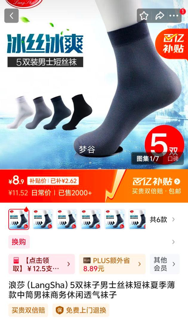 ��ɯ��LangSha��5˫������ʿ˿������ļ�������Ͳ������������͸������ ��ɫ��1 �����Ż�֤��