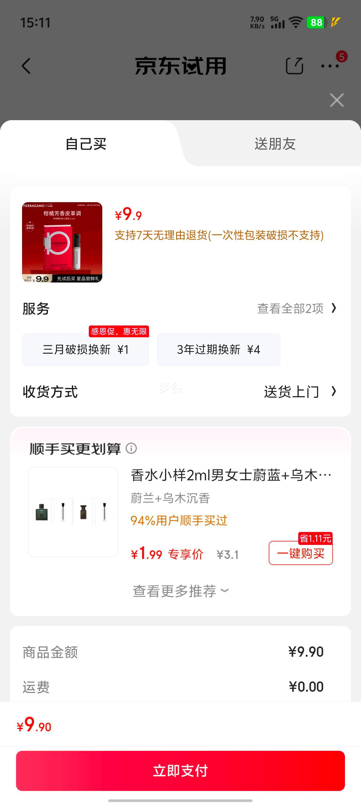 ĽFerragamoƳ׺ʿˮװ1.5ML ٷƤ ˮСŻ֤