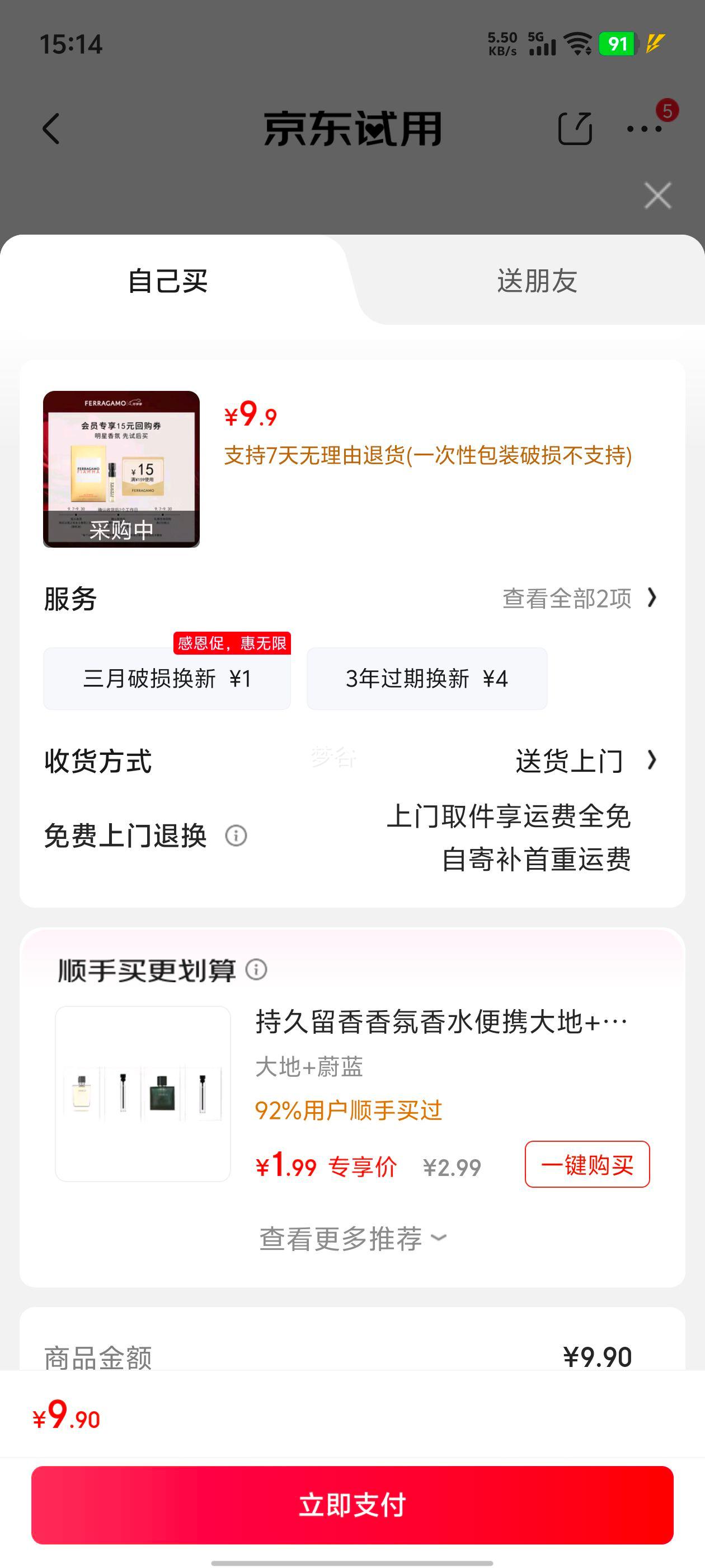 ĽFerragamo֮Ůʿˮװ1.5ML ľʻ ˮСŻ֤