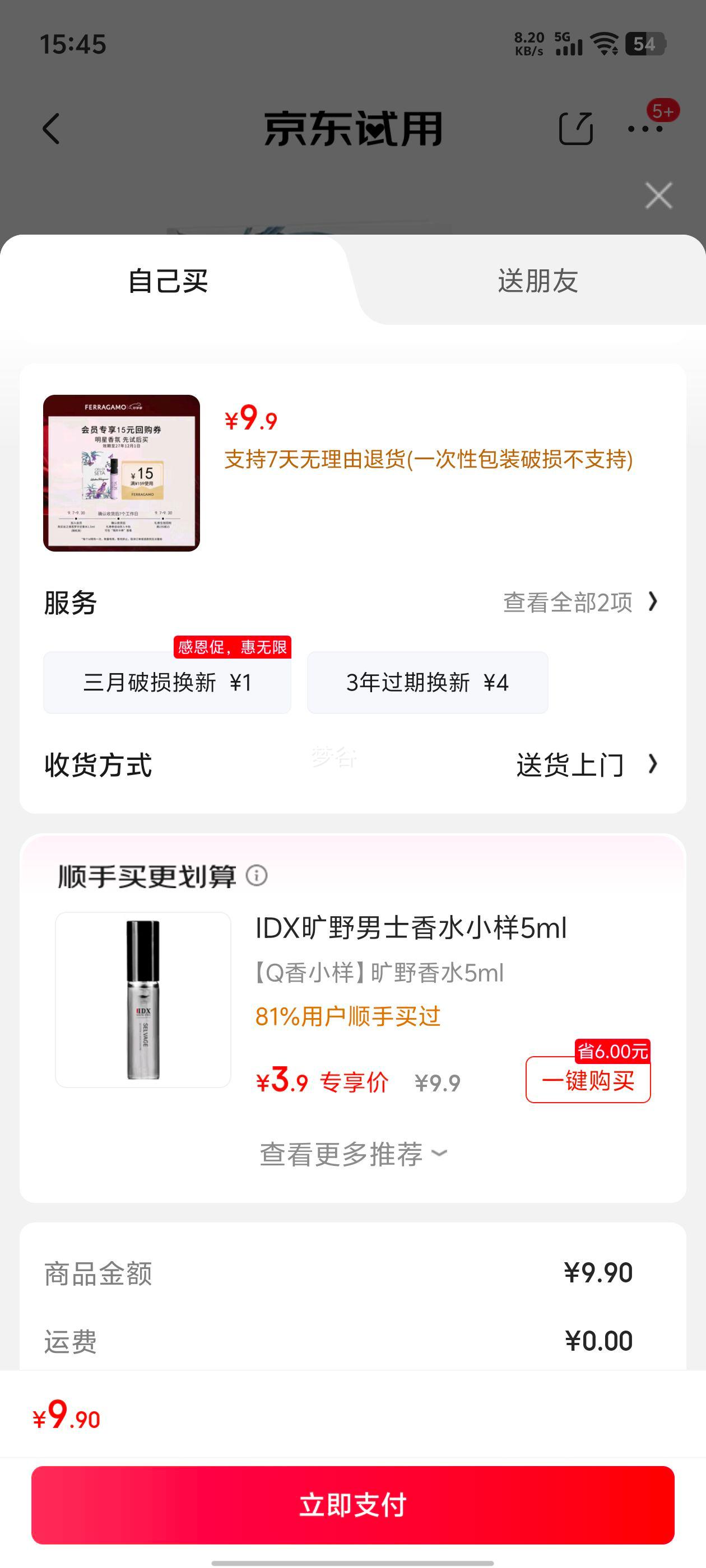 ĽFerragamo˿֮ˮװ1.5MLˮˮС(Ч27/12/1)Ż֤