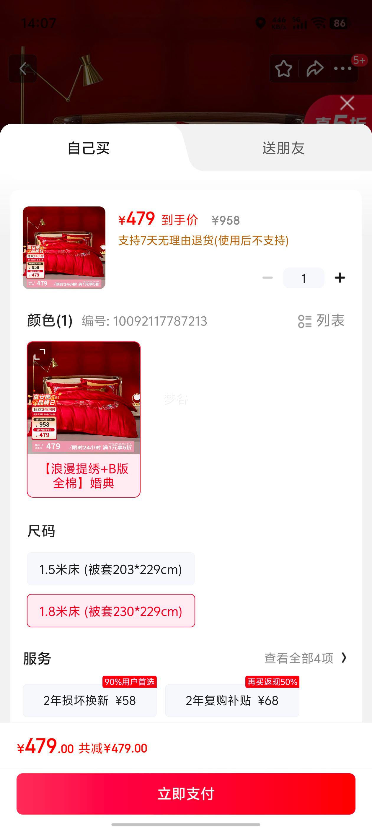 ȼҷ ļ׻촲Ʒ»鴲׼ɫװ +Bȫޡ  1.8״ (230*229cm)Ż֤