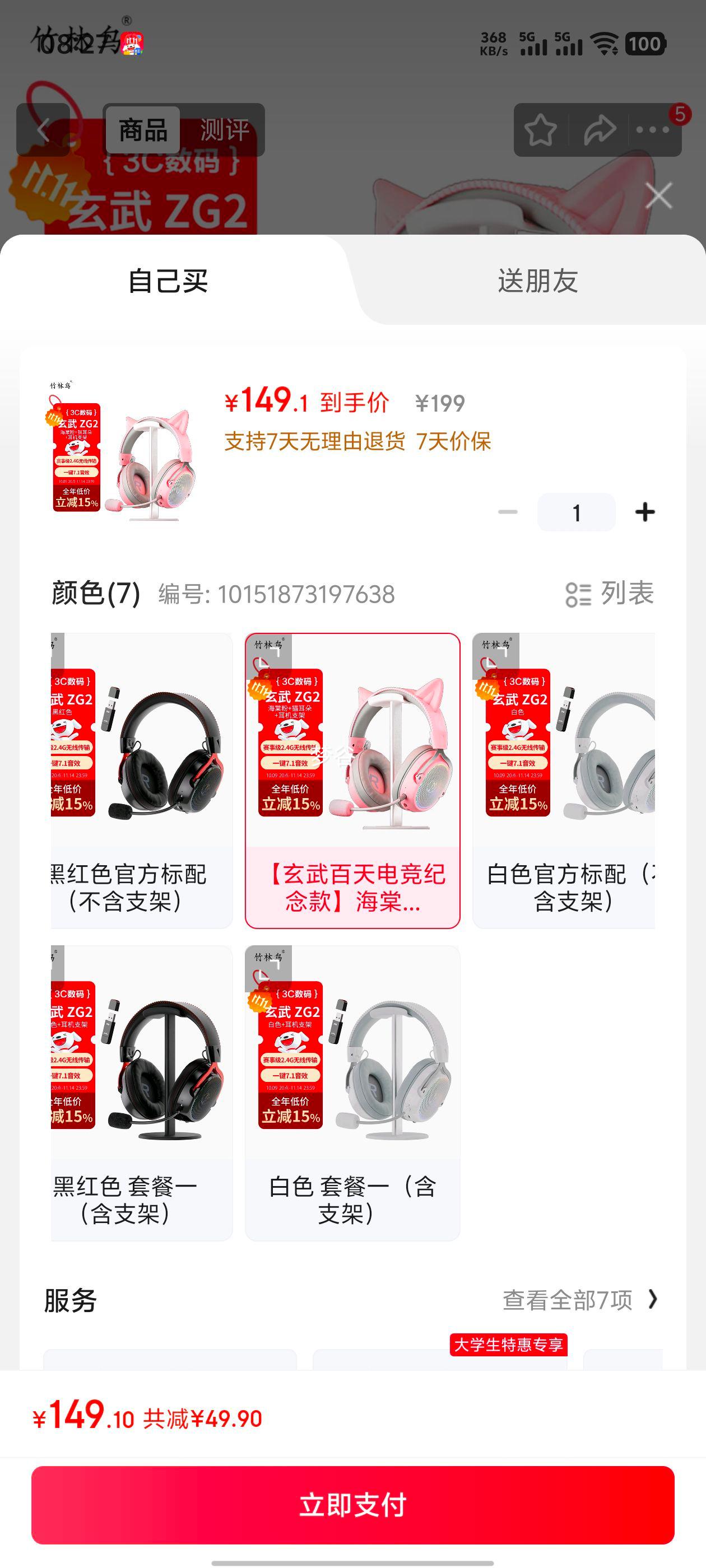 ZG2ͷʽ羺Ϸר2.4Gtype-cģ7.1Чһλ˷ 羺ķۣè䡢֧ܣŻ֤