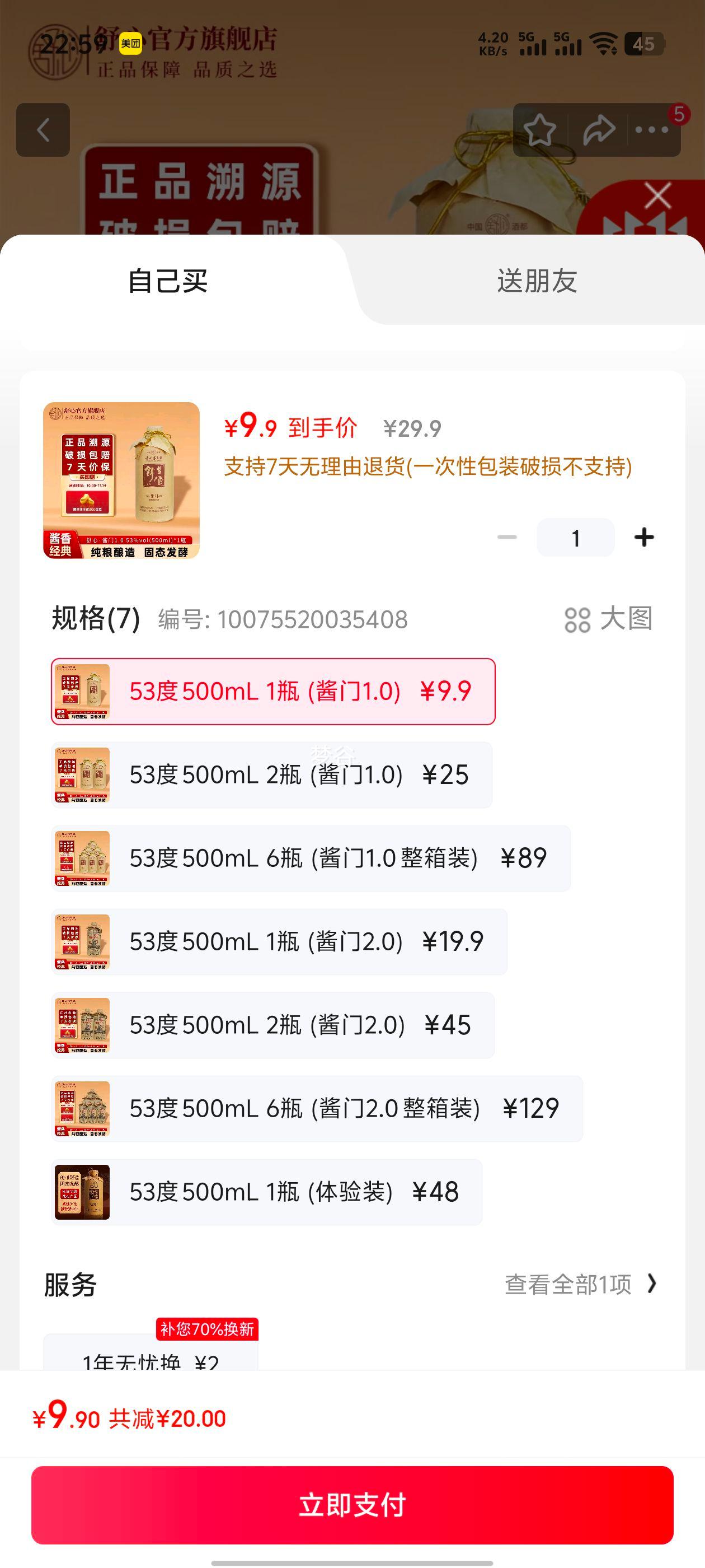 Ľ ݽ׾ƾƹո߶ȴ ۻὴ 53 500mL 1ƿ (1.0)Ż֤