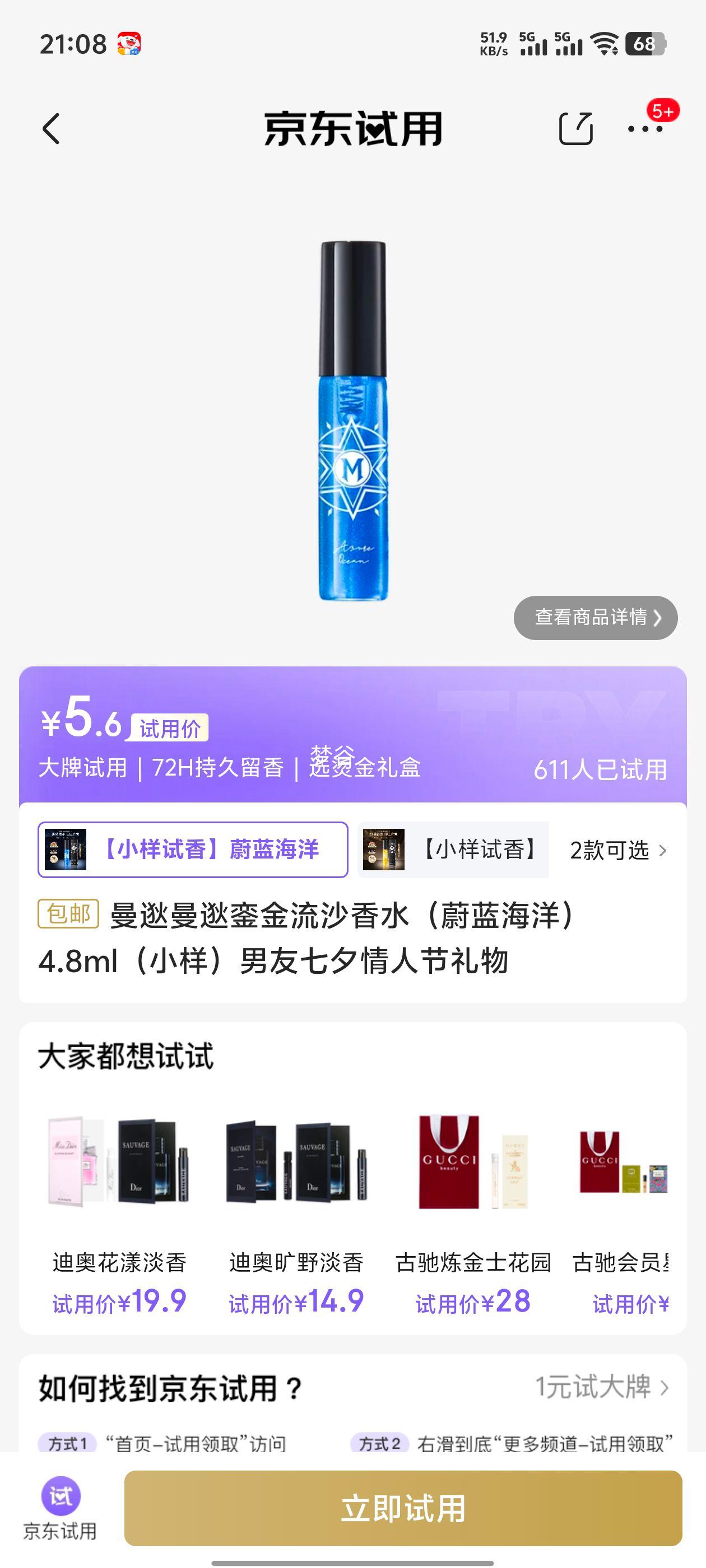  ǽɳˮ ε 4.8ml СŻ֤