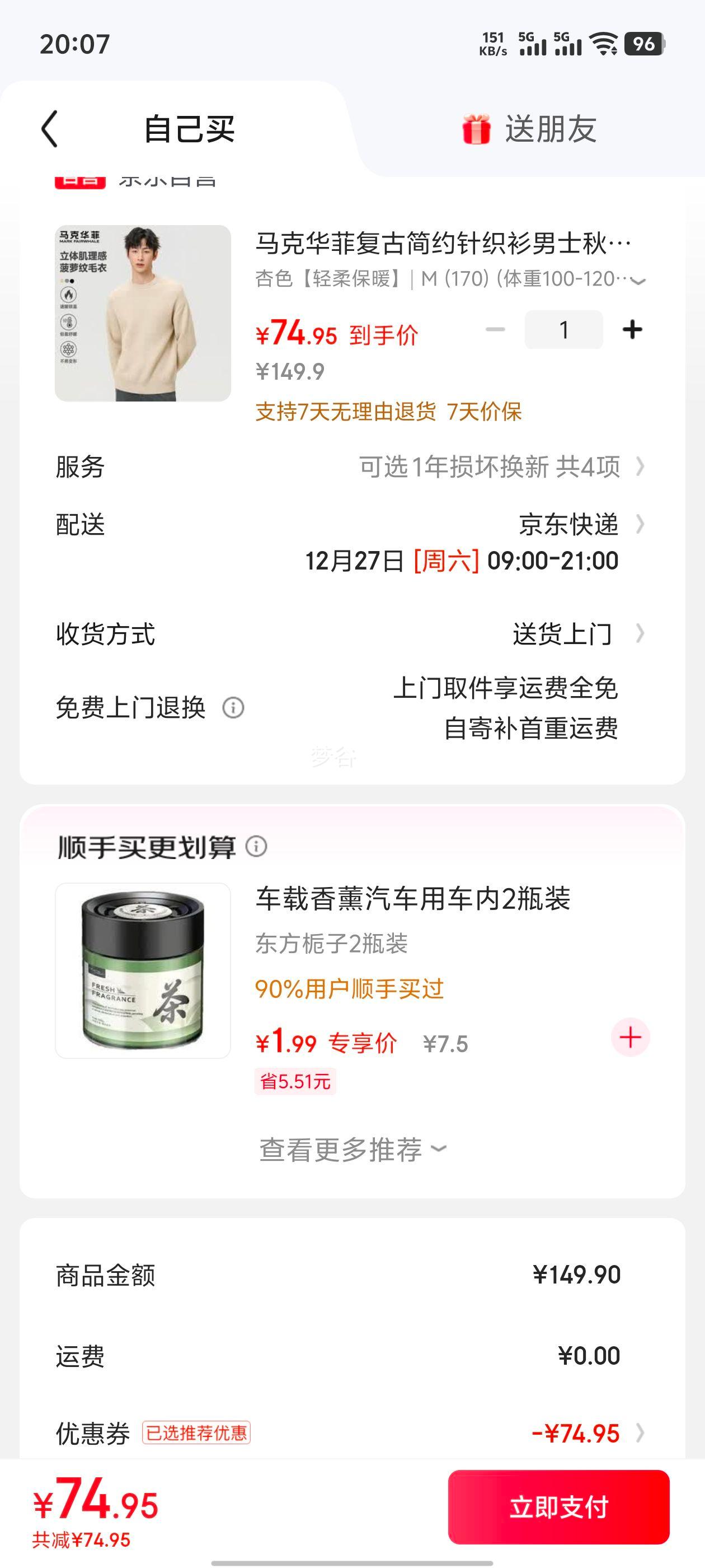 ���˻��� ���ż�Լ��֯����ʿ�ﶬ�����ƿ��ɲ����ƴ������ë�� ��ɫ M�Ż�֤��