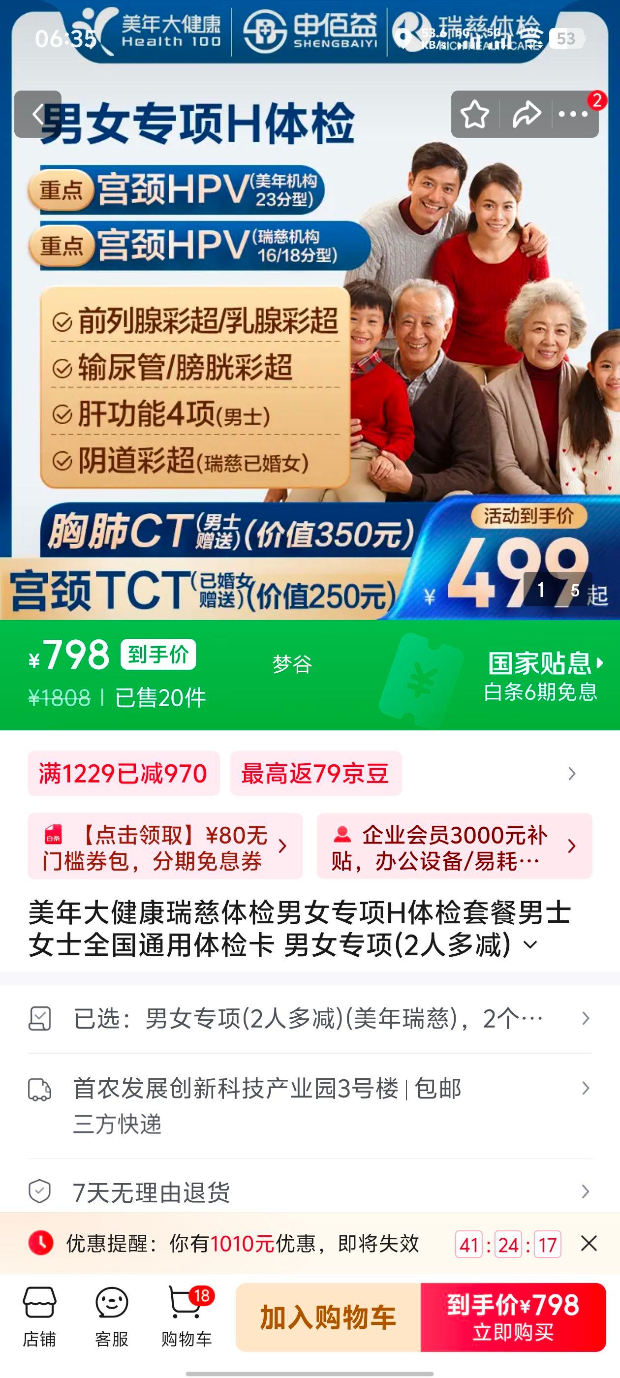 ����󽡿���� ��Ůר��H����ײ� 2�˶�� ȫ��ͨ����쿨 2���ڷ���������ԤԼ�Ż�֤��