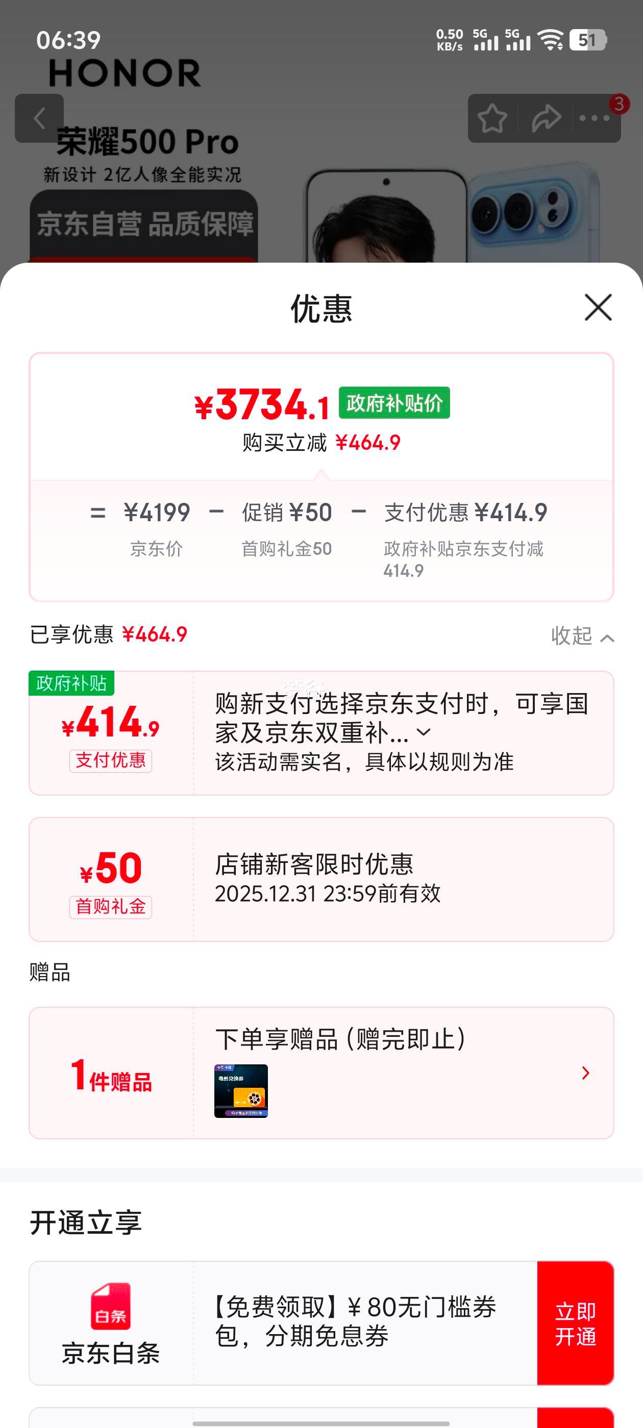 ��ҫ 500 Pro �ֻ� 2������ȫ��ʵ�� ������ 16+512G�Ż�֤��