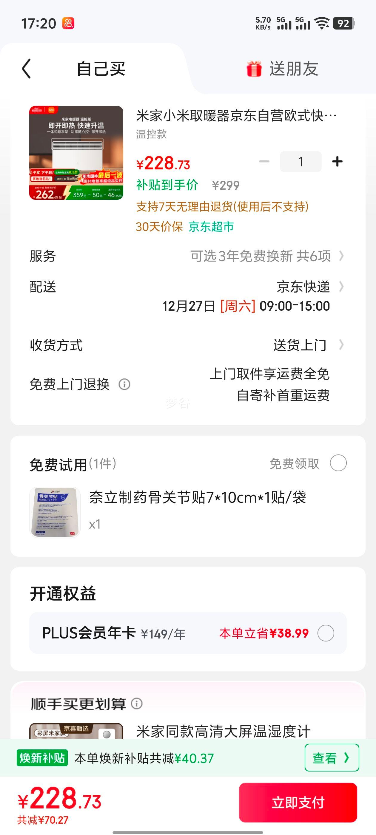 �׼� KRDNQ04ZM ȡů�� ����ů��Ƭ �¿ذ��Ż�֤��