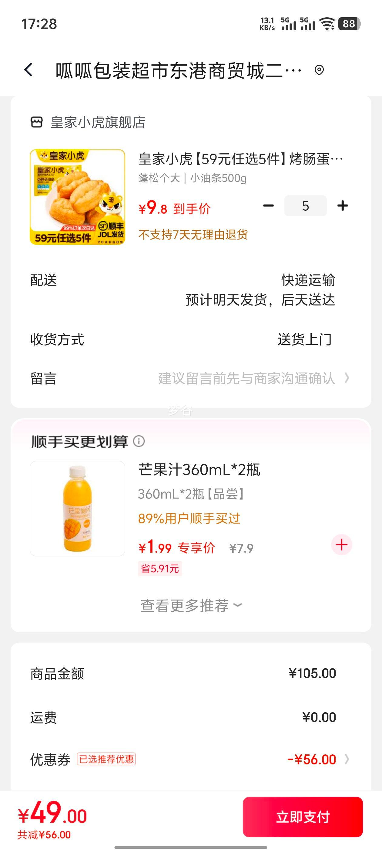 �ʼ�С�� ������̢��ץ��С�����������ڱ� 500g С���� ���ɸ����Ż�֤��