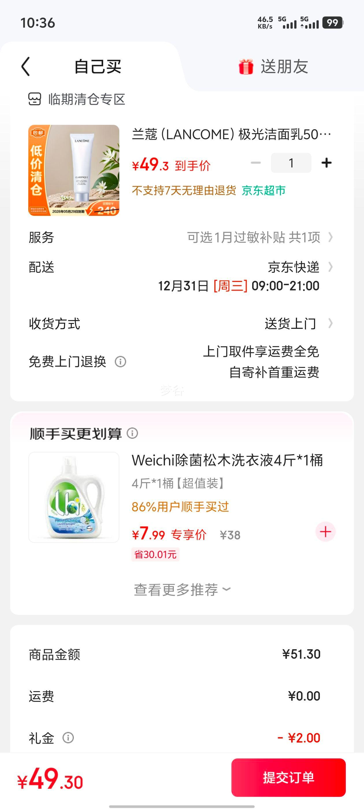 ��ޢ ��������� 50ml �������������� �º���໤�� ��������Ż�֤��