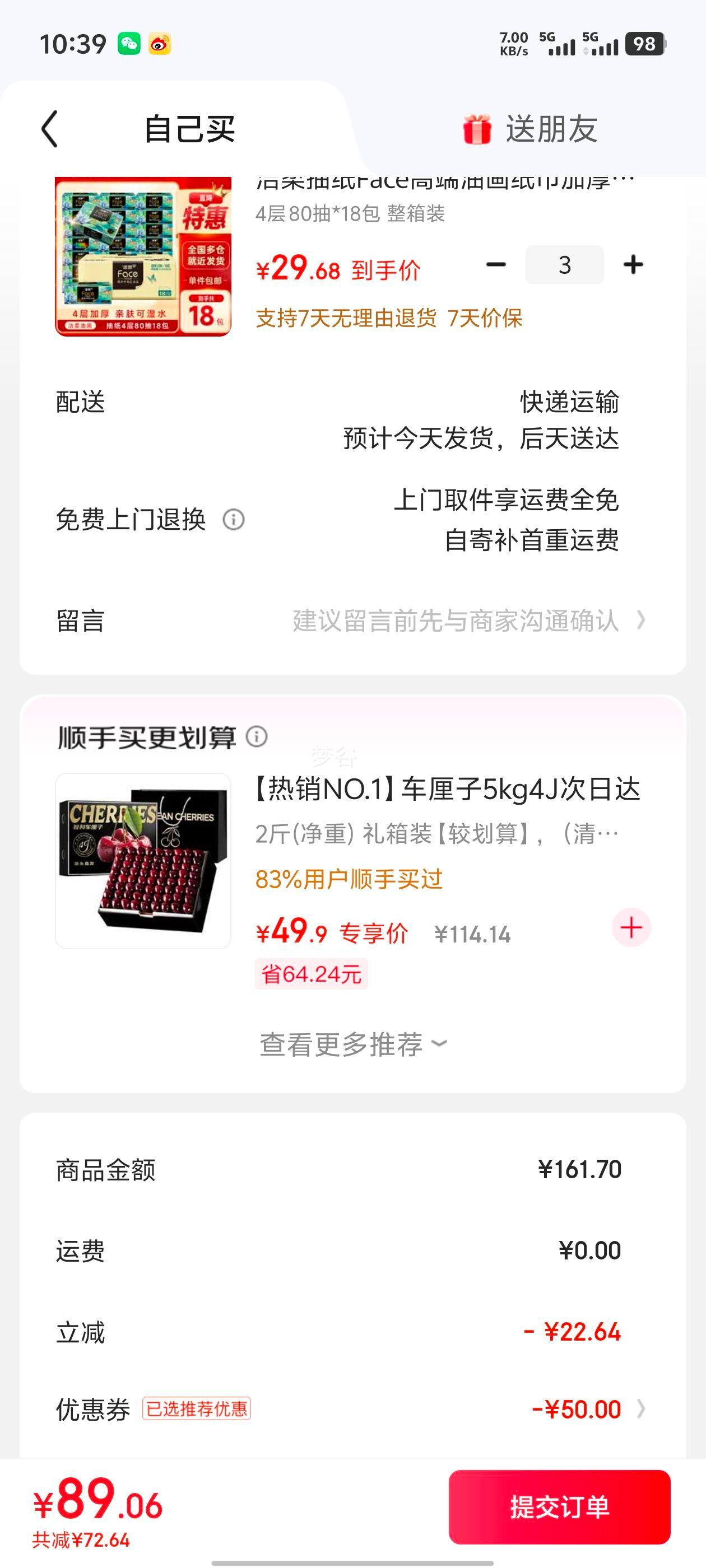 ���� ��ֽFace�߶��ͻ�ֽ�� �Ӻ��ʪˮ���ֽ 4��80��*18�� ����װ�Ż�֤��