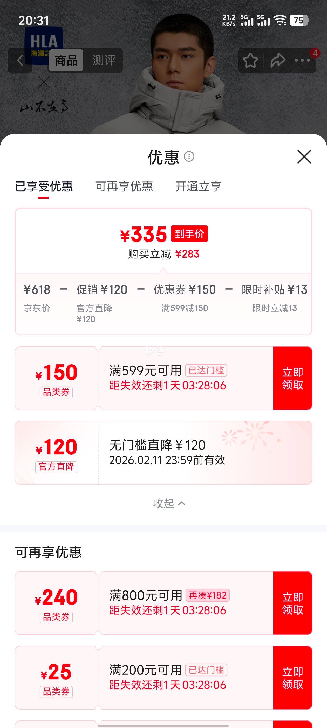 ����֮�� ɽ���ڸ�ϵ�� ���޷��� ����жñ ����������Ż�֤��