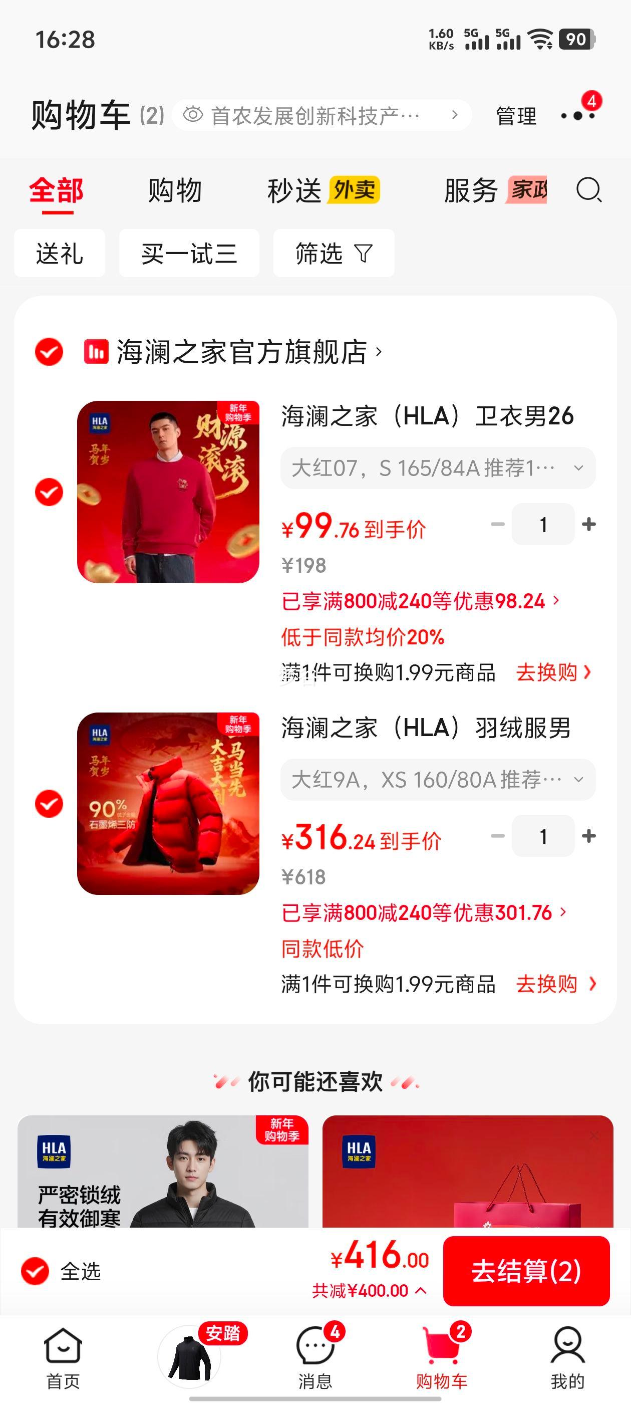 ����֮�� HLA ���޷����������ϵ������������� ���9A XS 160/80A �Ƽ�95-100���Ż�֤��