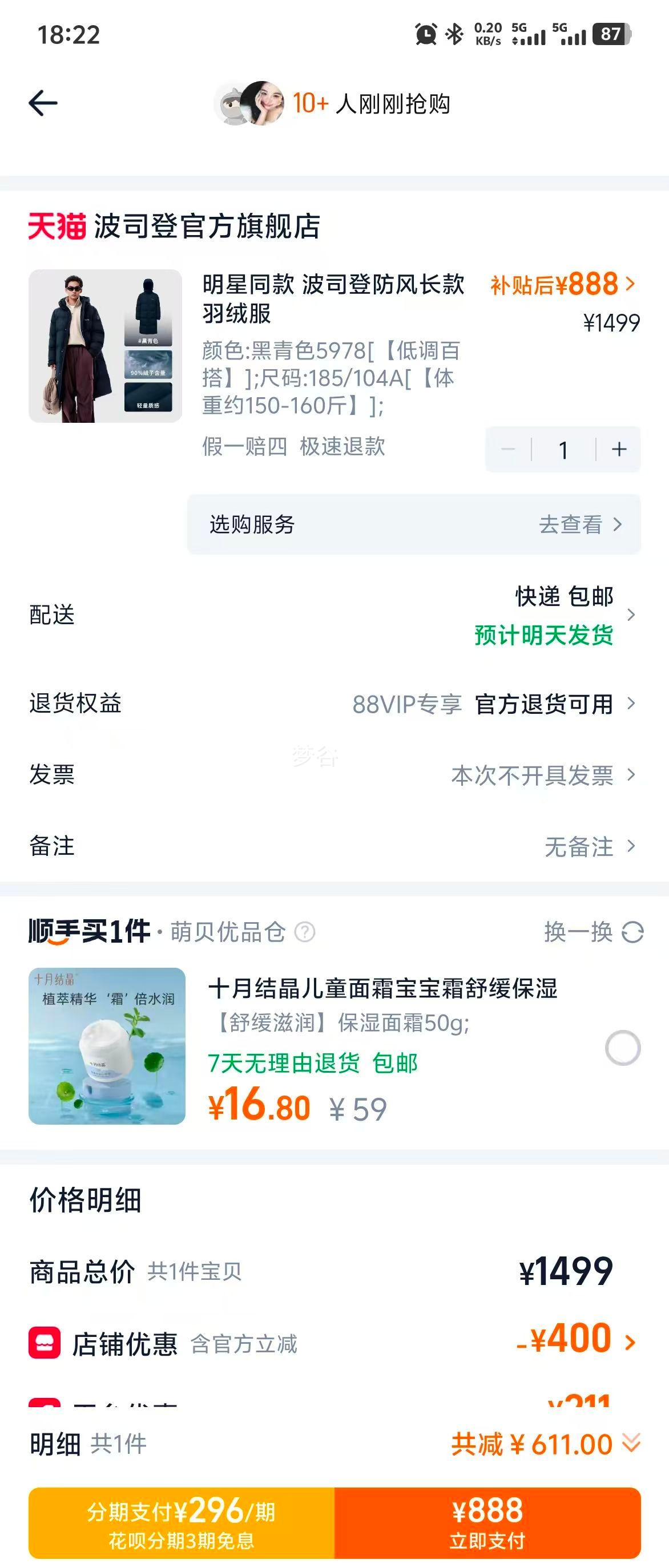 ��˾�� 2025�¿������޷� ���������п��ɷ���Ӻ�ů ͬ���Ż�֤��