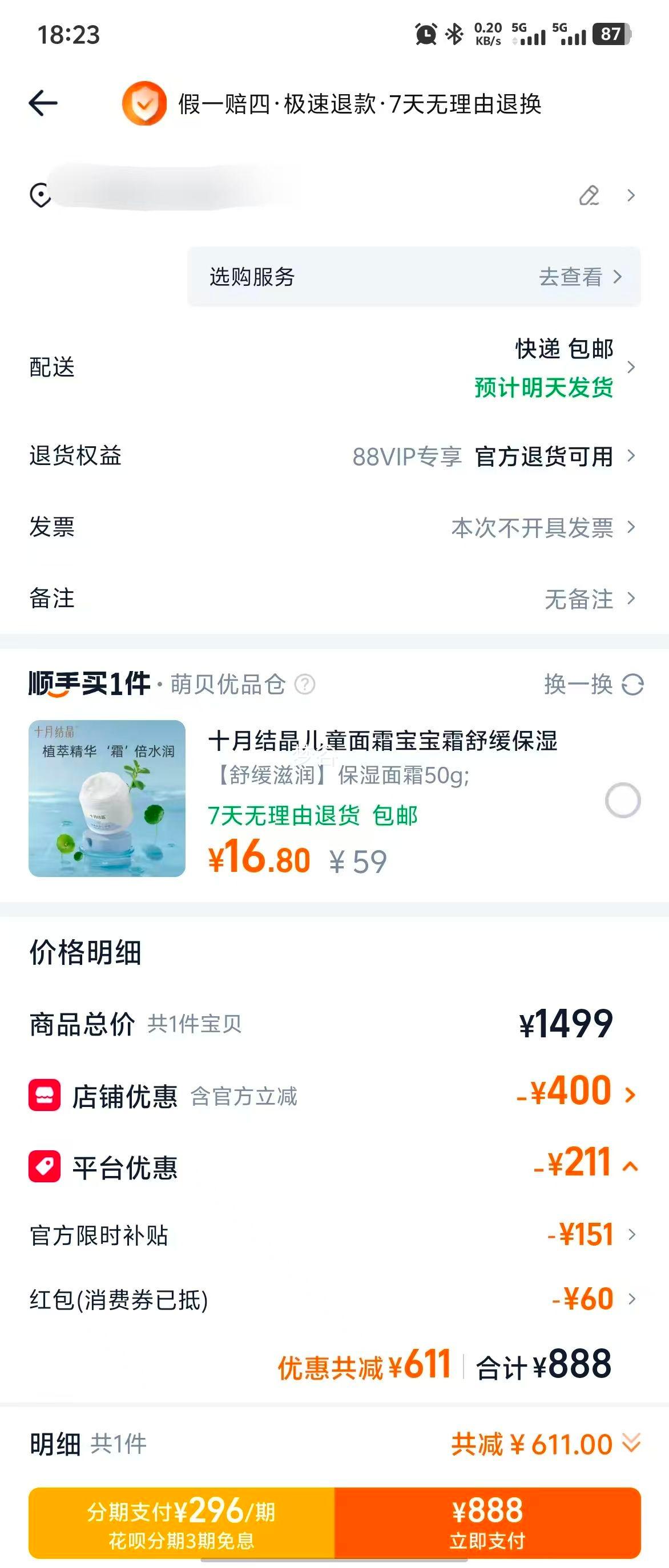 ��˾�� 2025�¿������޷� ���������п��ɷ���Ӻ�ů ͬ���Ż�֤��