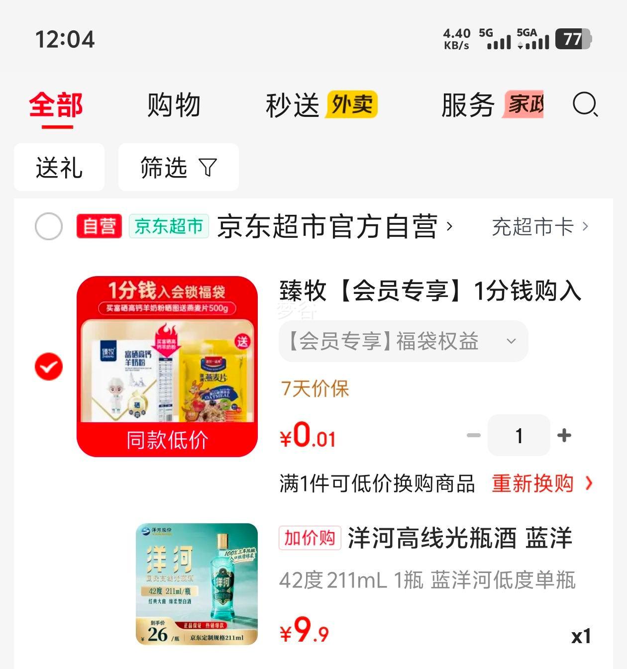��������� ����� 42�� Ũ���� 211ml�Ż�֤��