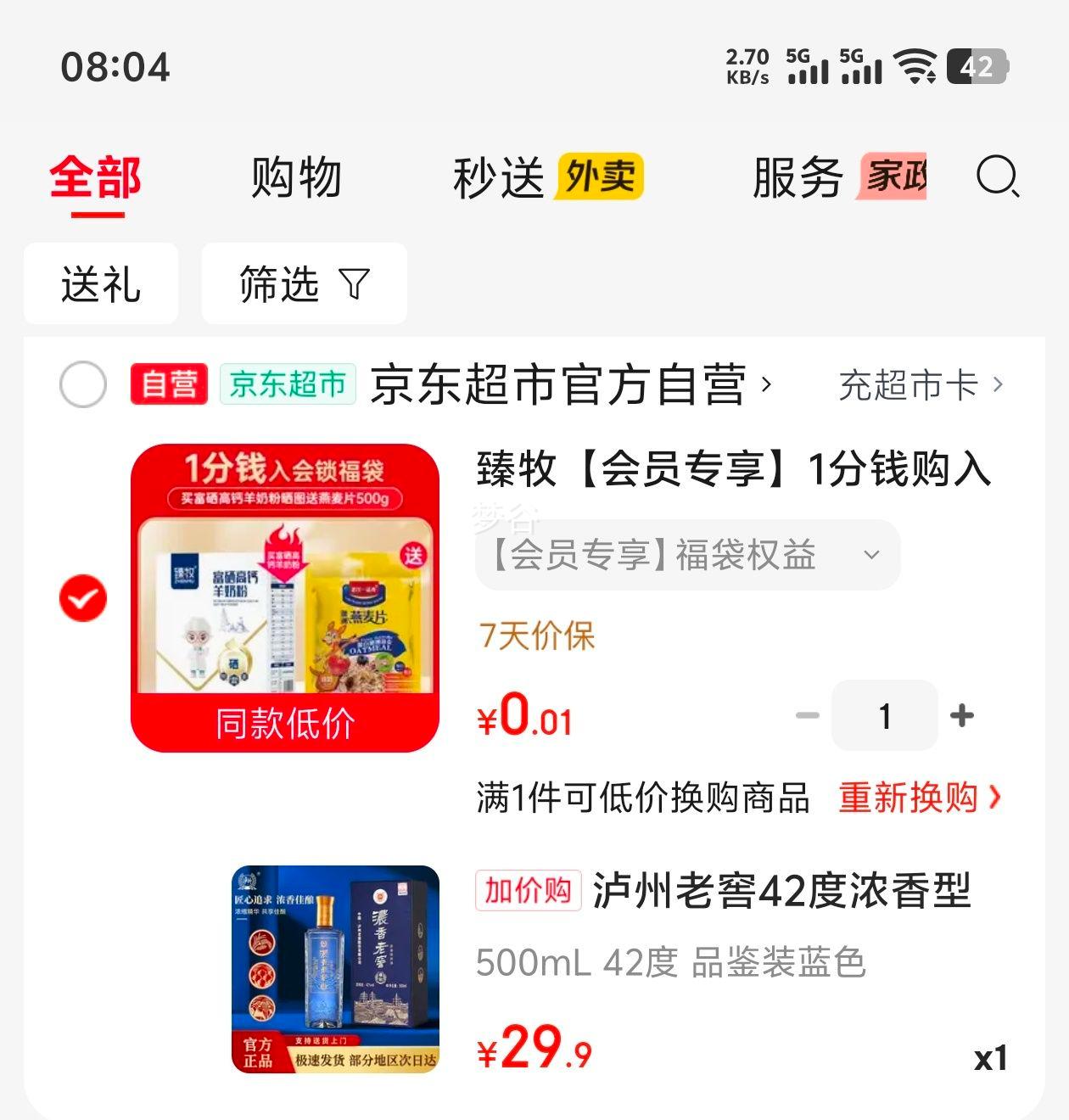 �����Ͻ� ��� 42�� Ũ���Ͱ׾� 500ml�Ż�֤��