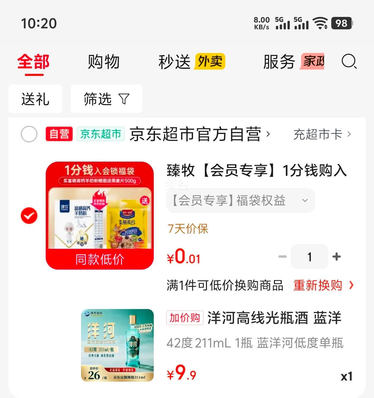 ��� ����� 42�� Ũ���� 211ml�Ż�֤��