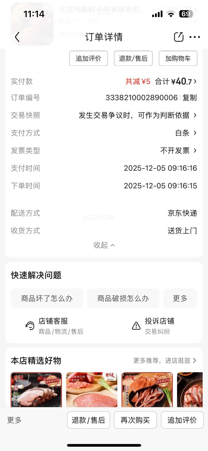 츣 ʳ ʳ 235g*1Ż֤