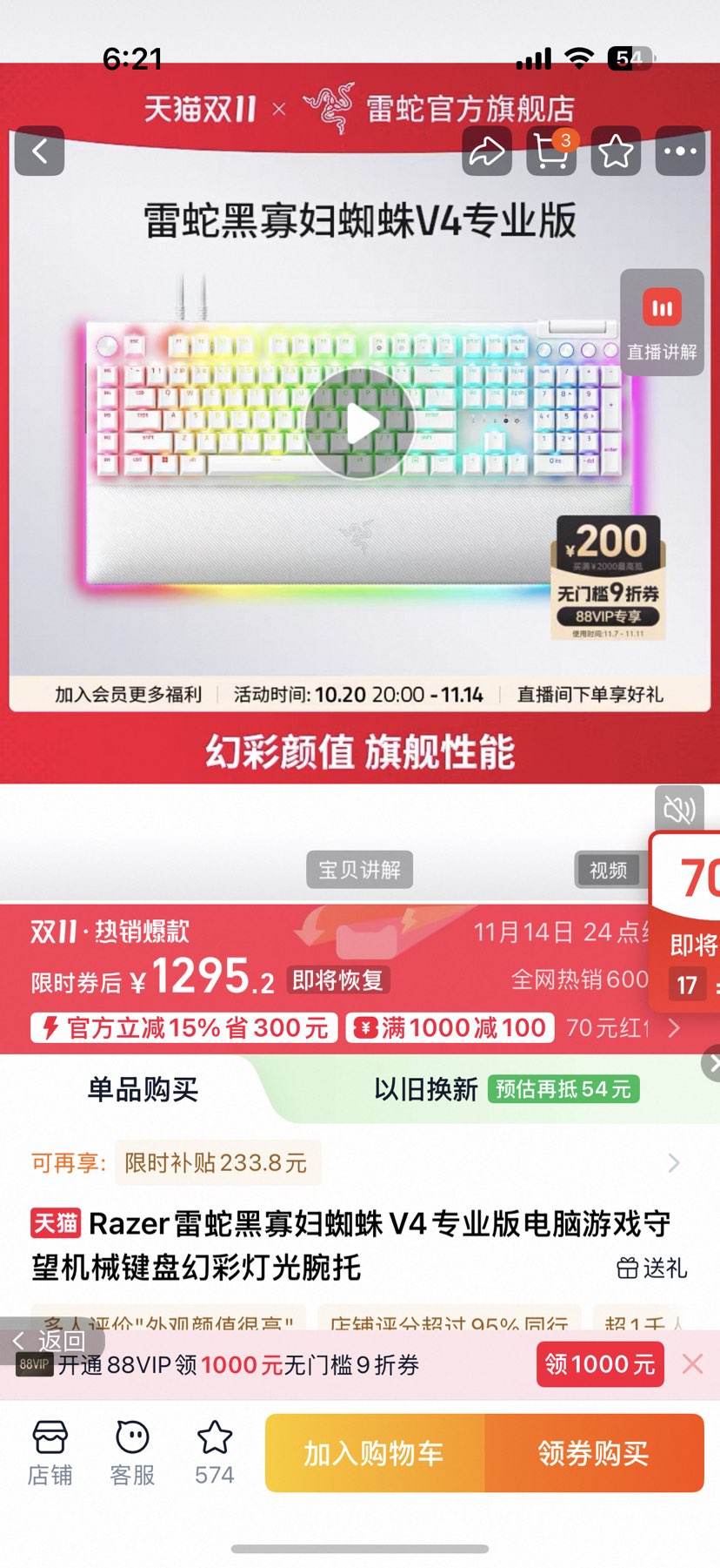 RazerߺڹѸ֩V4רҵϷе̻òʵƹŻ֤