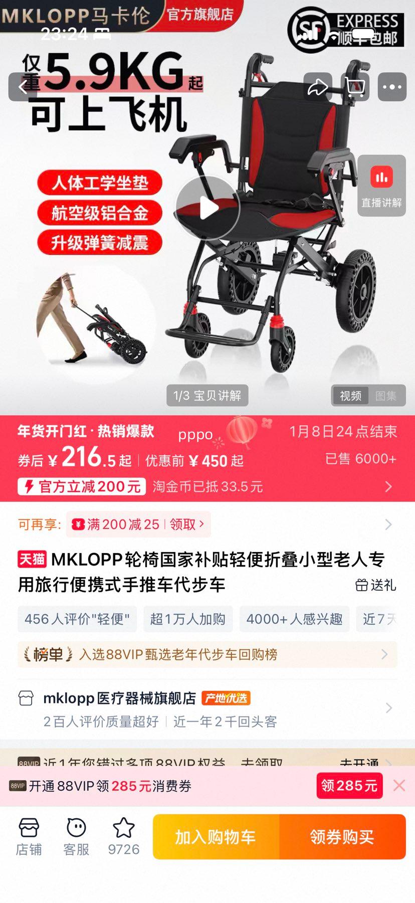 MKLOPP ���� ���Ҳ��� ����۵� С������ר�� ���б�Яʽ���Ƴ��������Ż�֤��