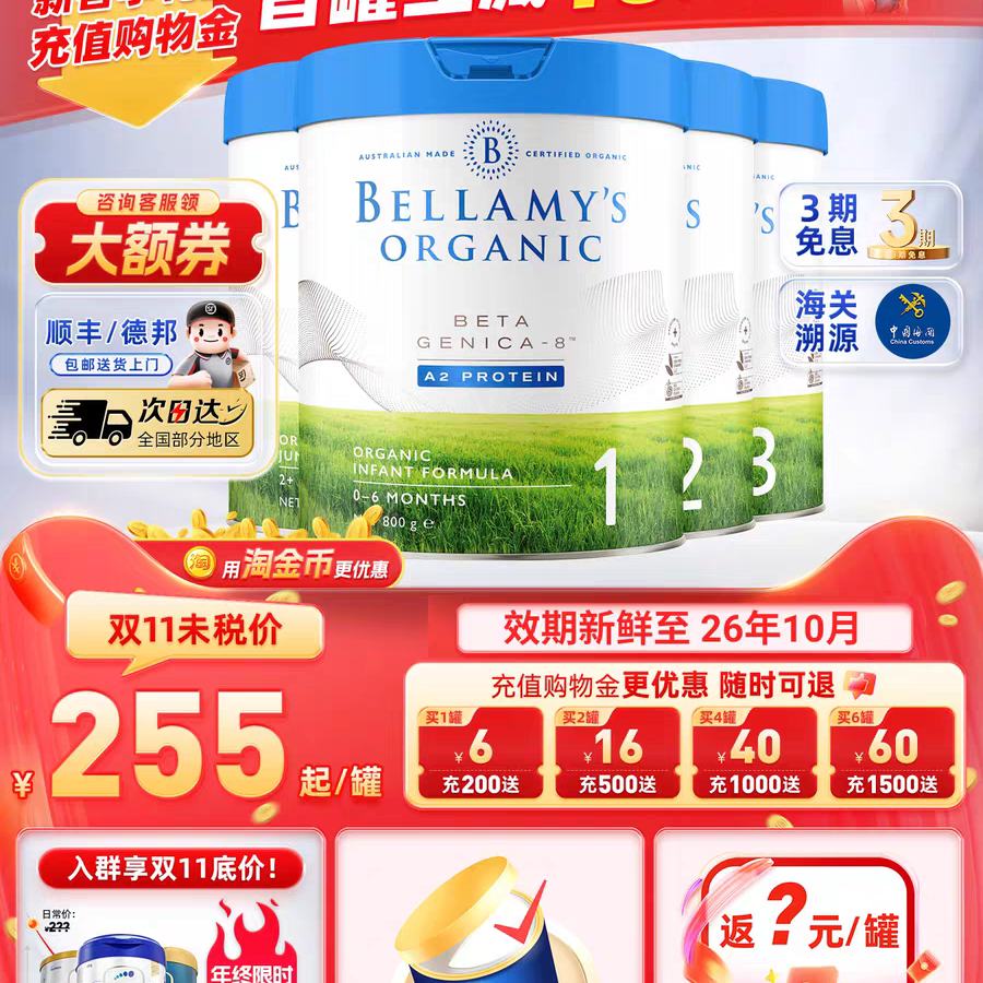  ׽ A2Ӥ䷽̷ 2ιٷƷ3 800g/ޣ1-4ξѡ 254.56Ԫ+20ԪԽ