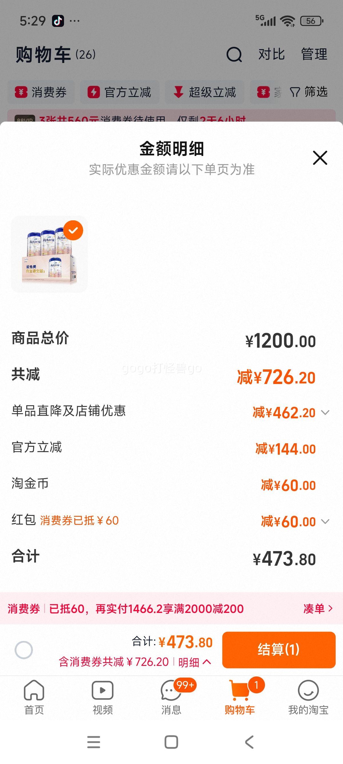 �������¹��׽��2�׶�Ӥ���䷽�̷۵°��ٷ�3�����װ�ٷ���Ʒ�Ż�֤��