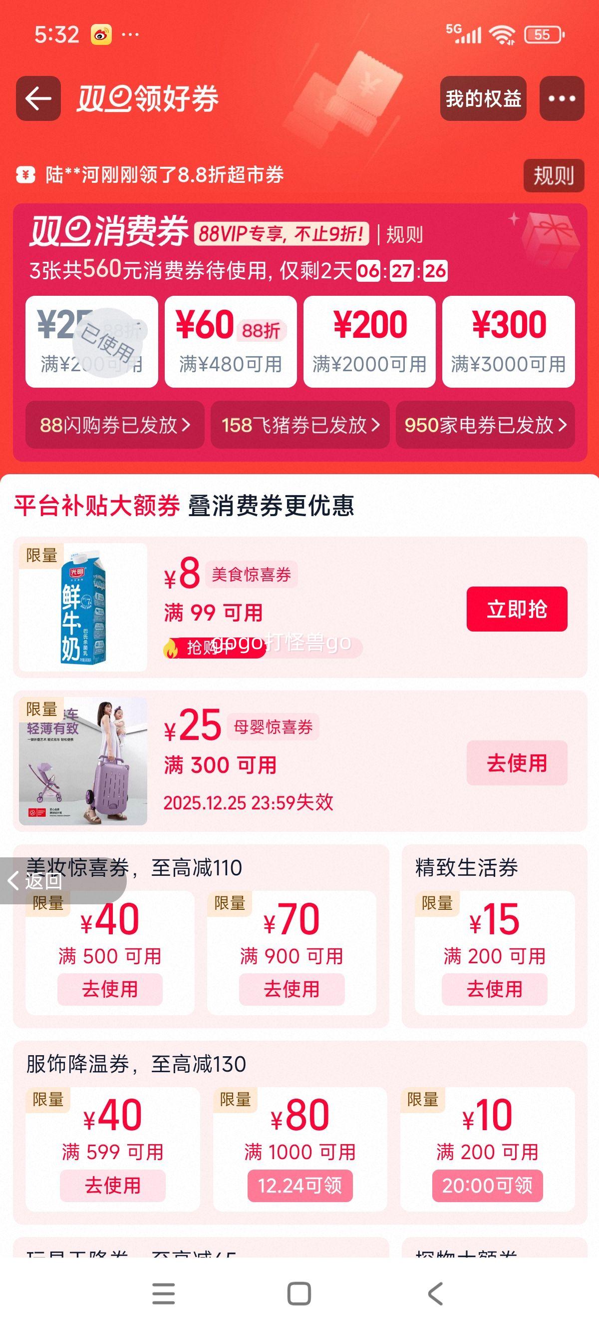 �������¹��׽��2�׶�Ӥ���䷽�̷۵°��ٷ�3�����װ�ٷ���Ʒ�Ż�֤��