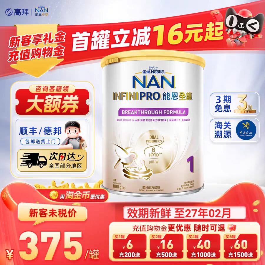 ȸ�� �ܶ�ȫ��1�� 800g �ʶ�ˮ���䷽�����̷� �ٷ���Ʒ 278.44Ԫ+20Ԫ�Խ��(����ȯ����յ�)��˰��314.22����˰35.78��