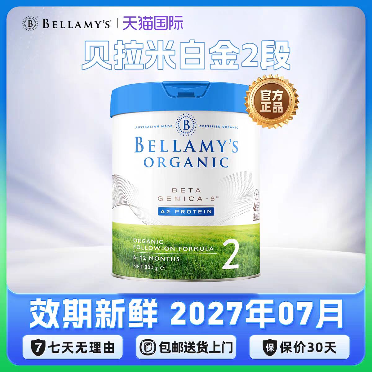 ������ �׽�� �л�A2���� Ӥ���䷽�̷� 3�� 800g/�޹ٷ���Ʒ