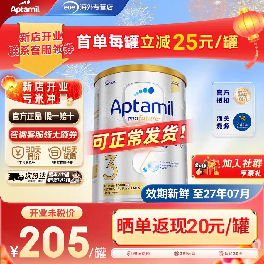 ������ ���ް׽��3�� Ӥ�׶��䷽�̷۹ٷ���Ʒ 900g 1�� 168Ԫ+32Ԫ�Խ�ң���˰186.66Ԫ��