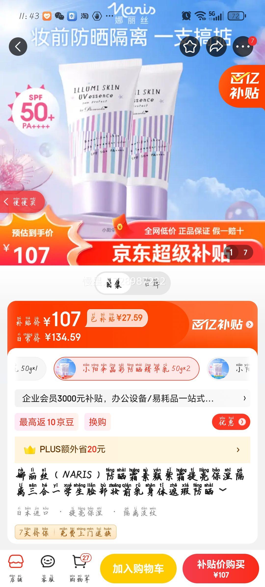 ����˿��NARIS����ɹ˪������˪������ʪ��������һѧ������ױǰ��������覷�ɹ�� С��ɡ���ʷ�ɹ������50g*2�Ż�֤��