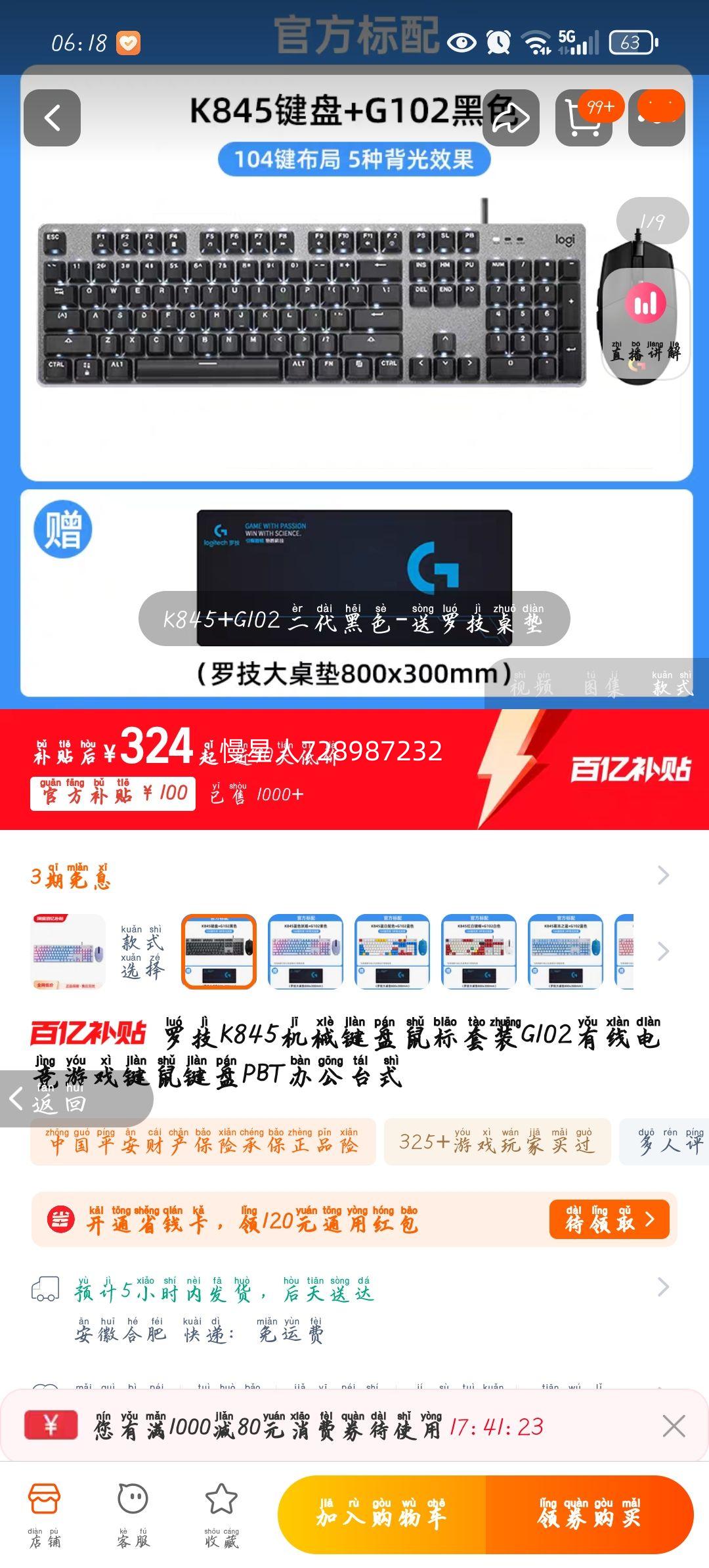 ޼K845+G102Ϸ羺װŻ֤