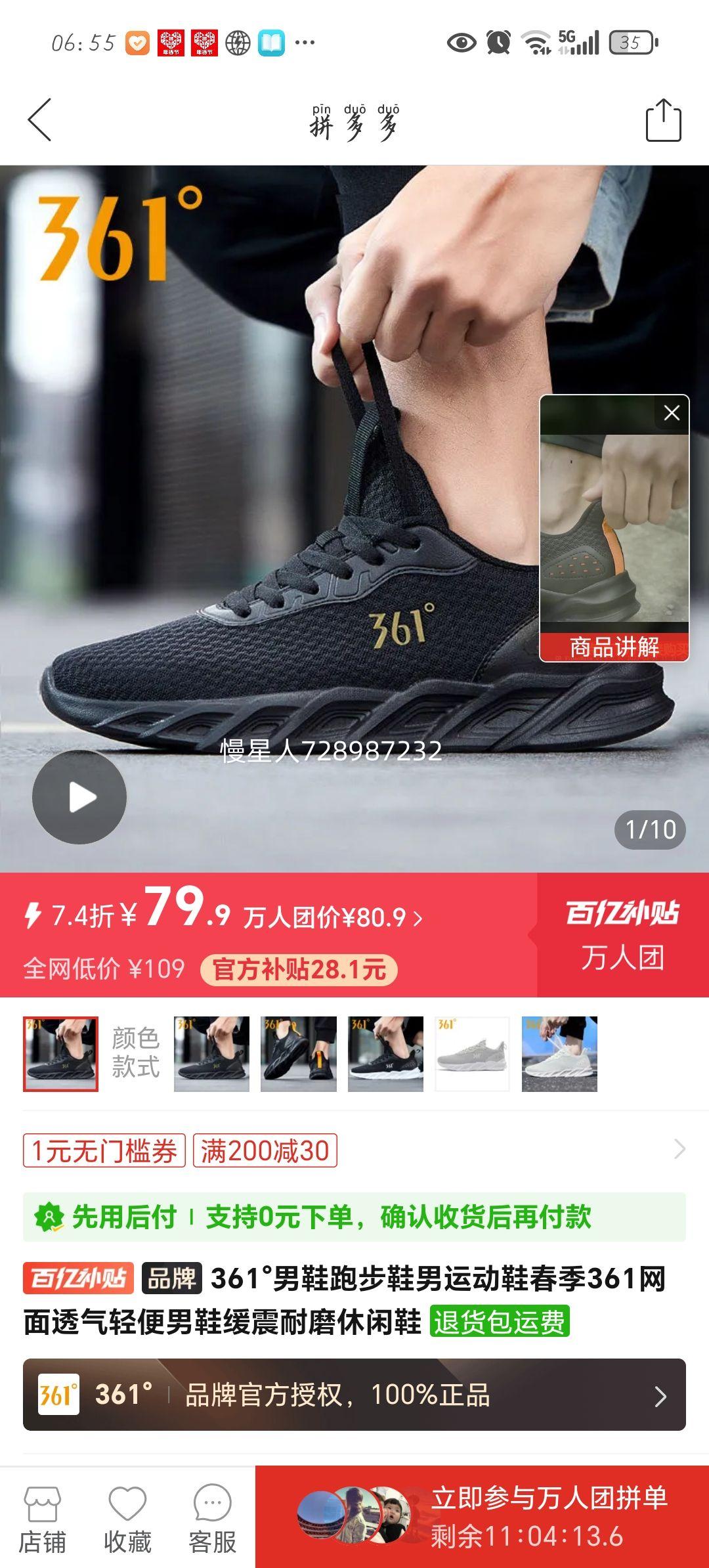 361����Ь�ܲ�Ь���˶�Ь����361����͸�������Ь������ĥ����Ь�Ż�֤��