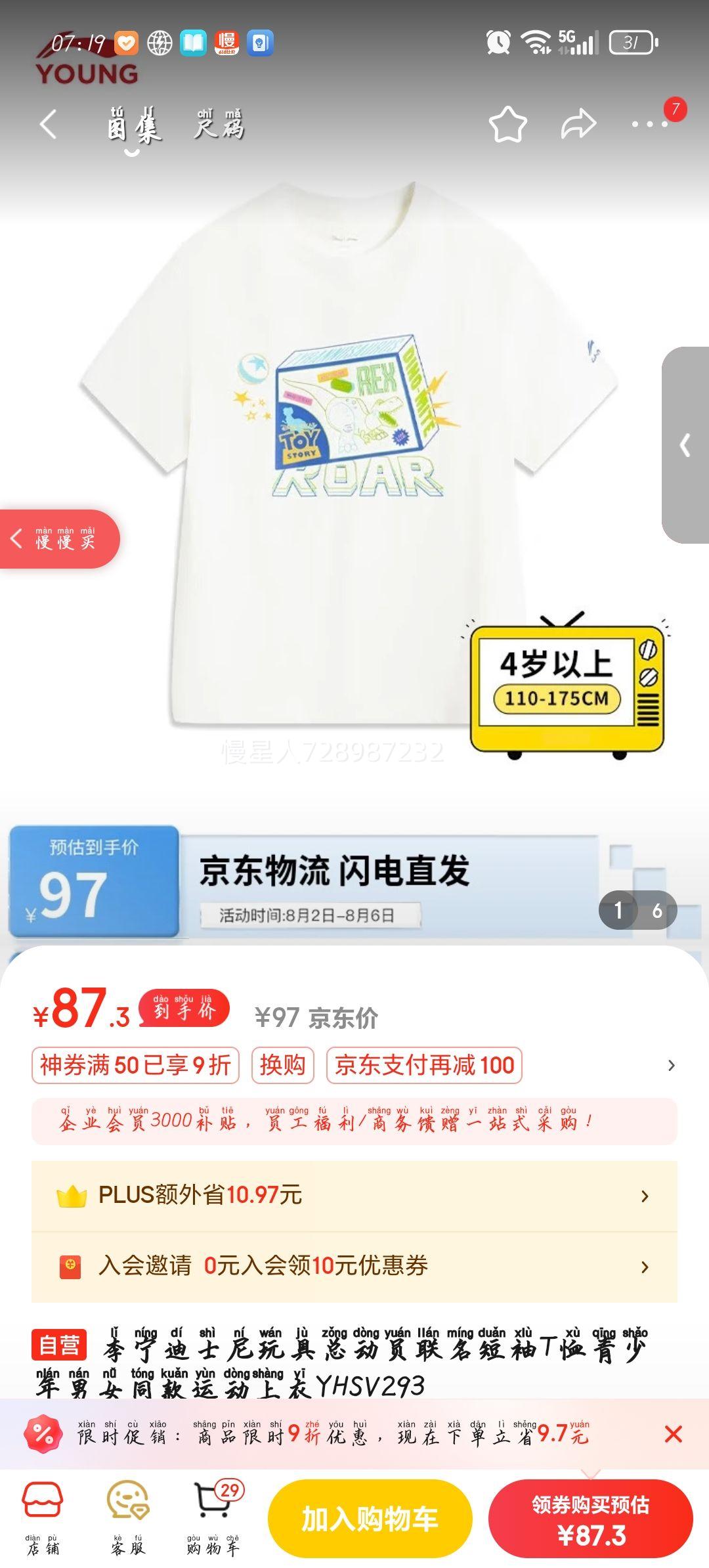 ������ʿ������ܶ�Ա��������T����������Ůͬ���˶�����YHSV293�Ż�֤��