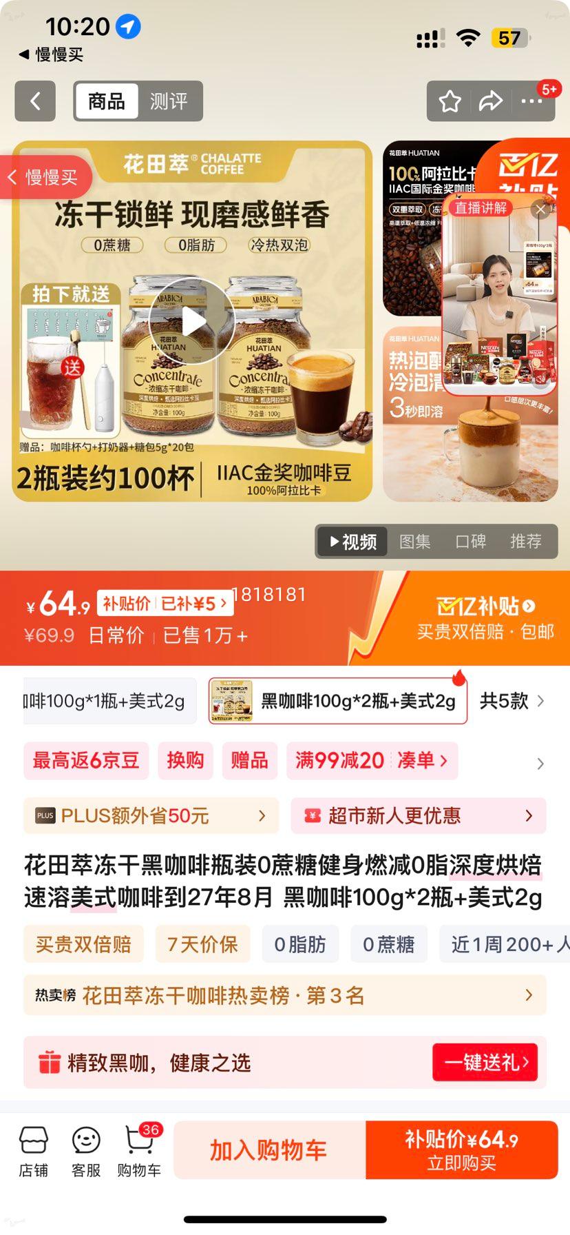 ������ ���ɺڿ��� ƿװ0���ǽ���ȼ��0֬ ��Ⱥ決������ʽ���� 100g*2ƿ+��ʽ2g ��27��8���Ż�֤��