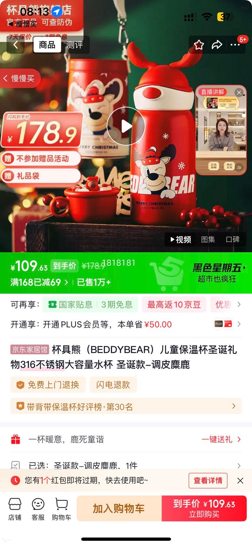 ������ BEDDYBEAR ��ͯ���±� ʥ���� ��Ƥ��¹ 316����� �������Ż�֤��