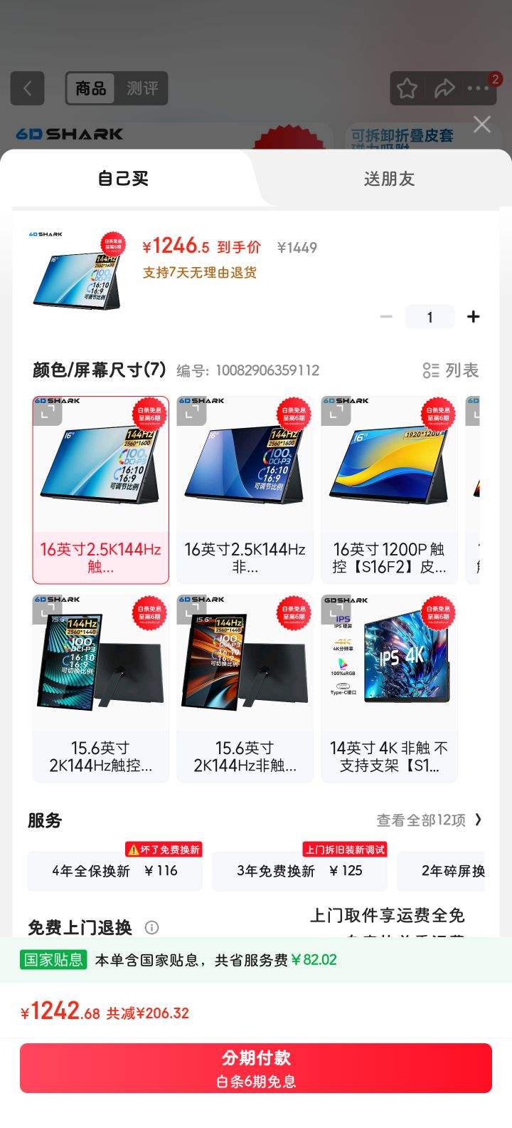 άЯʽʾ16ӢĻֻʼǱԴPs5switchϷָչɵڱ 16Ӣ2.5K144HzءG16Q2ƤŻ֤